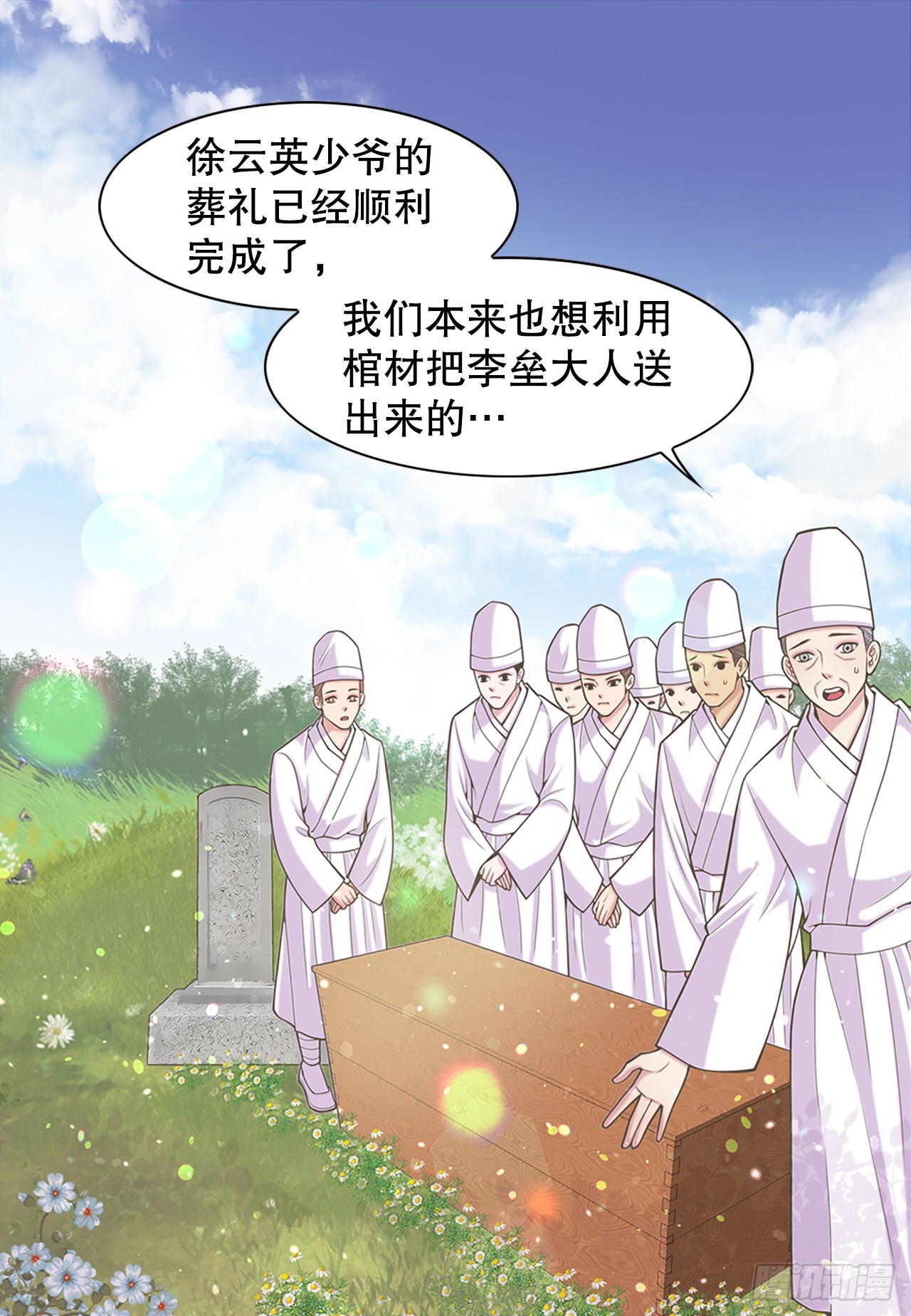 35.新成员(1/2)-第36话