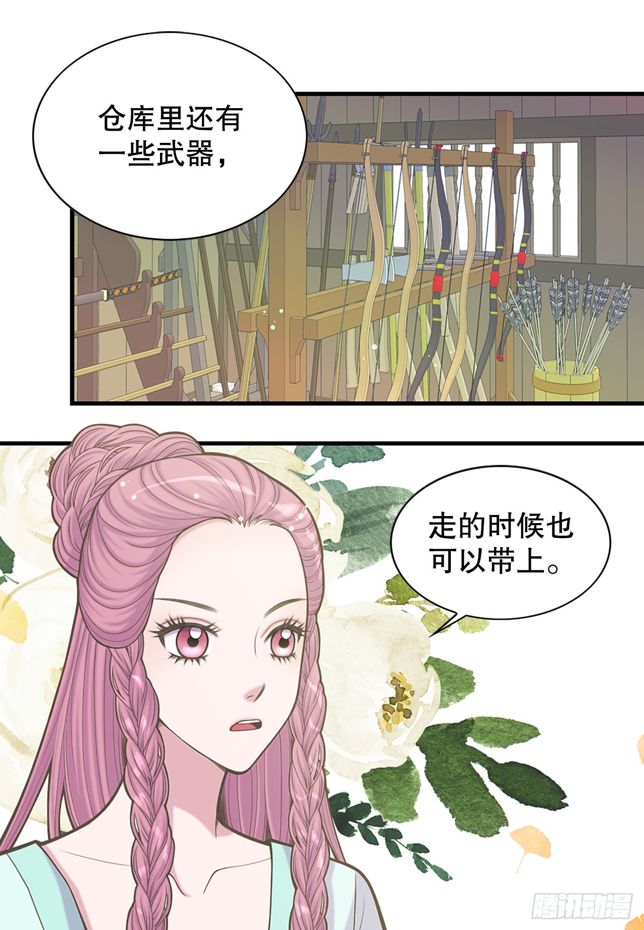 35.新成员(1/2)-第36话