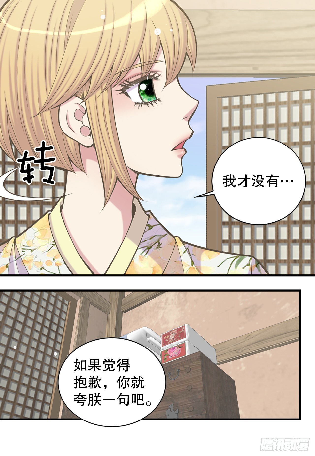 37.人质(1/2)-第38话