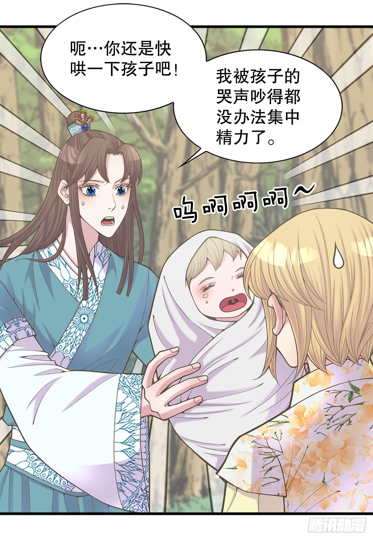 39.采药人(1/2)-第40话