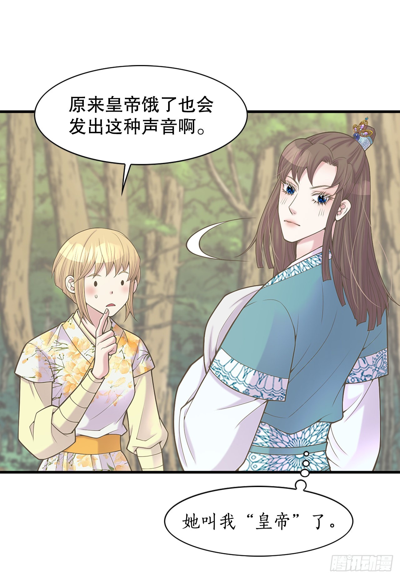 39.采药人(1/2)-第40话