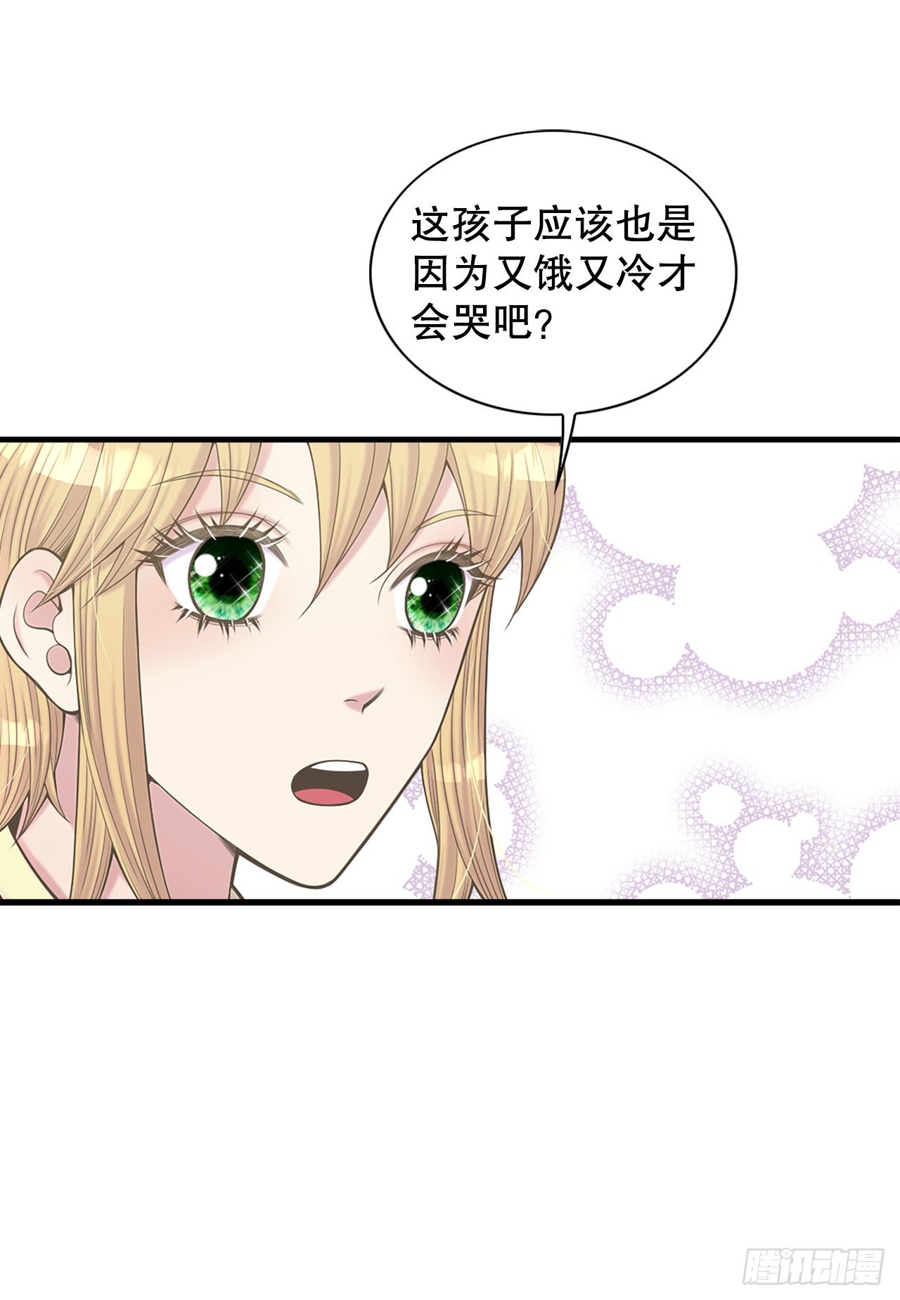 39.采药人(1/2)-第40话