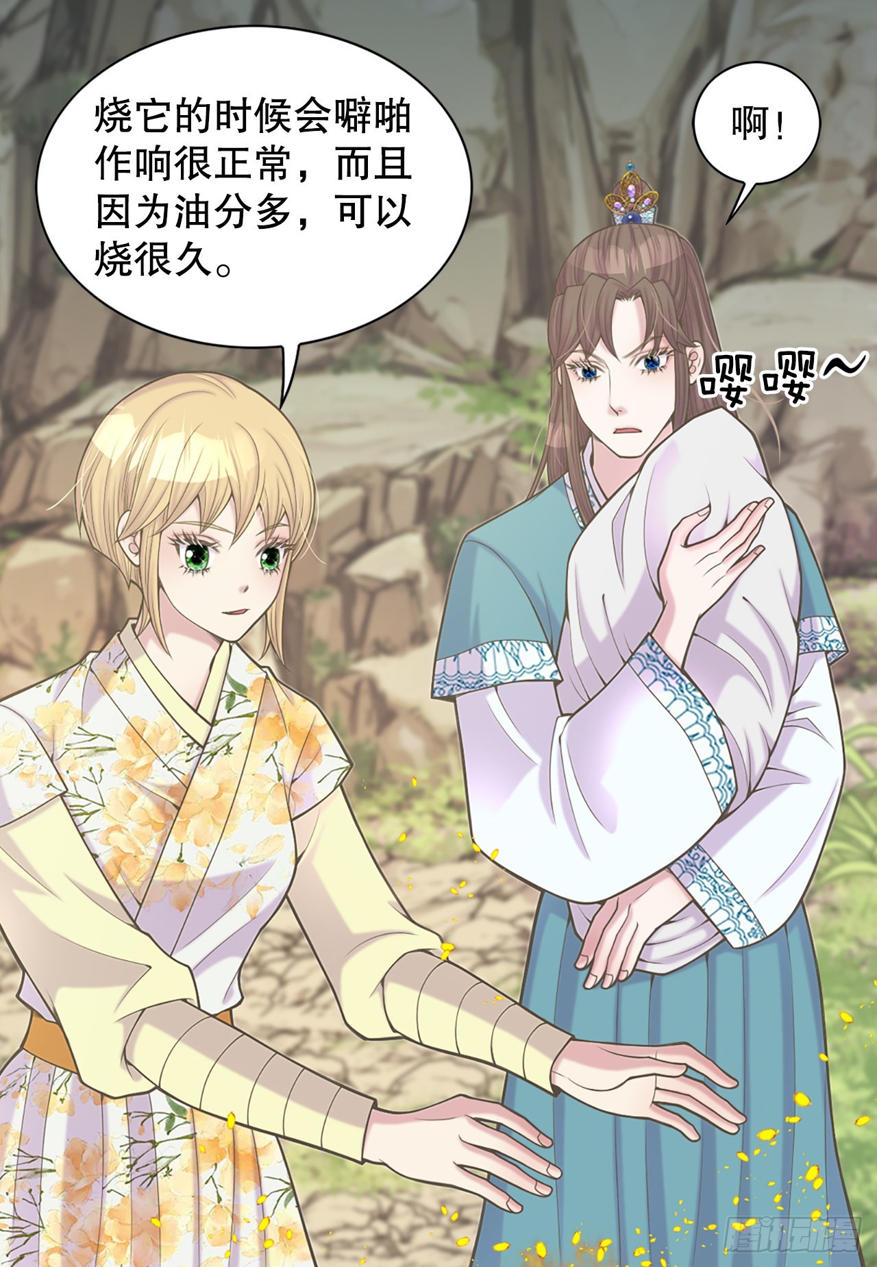 39.采药人(1/2)-第40话