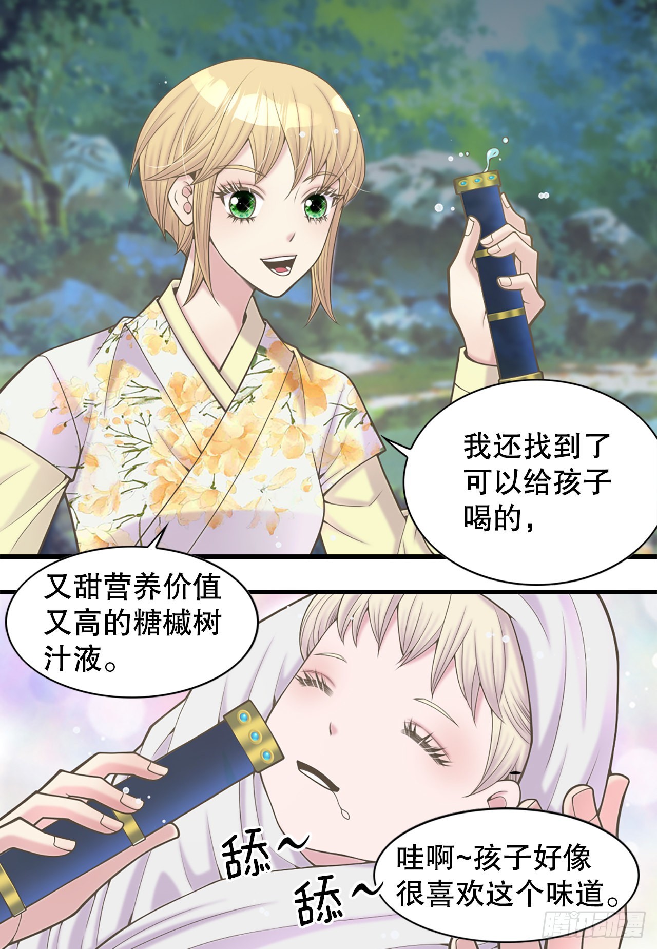 39.采药人(1/2)-第40话