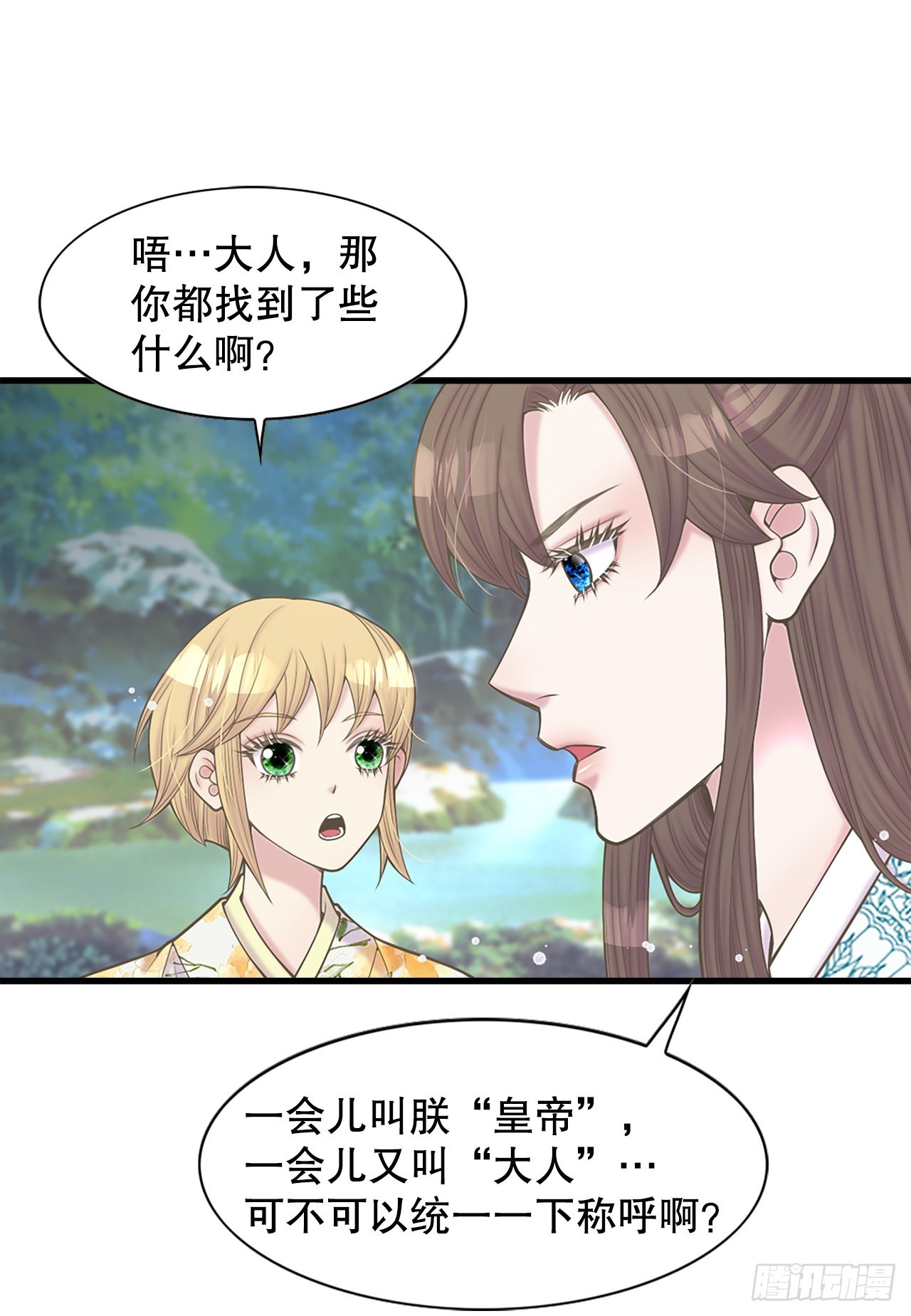 39.采药人(1/2)-第40话