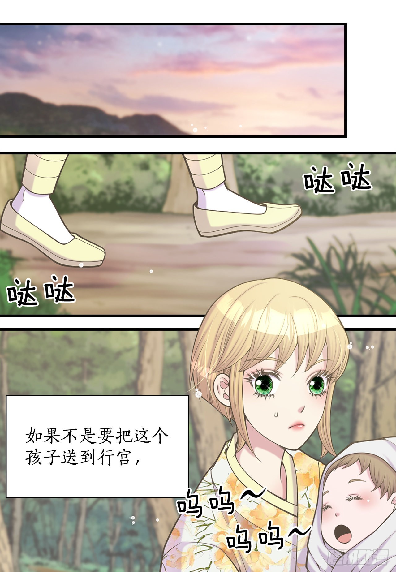 39.采药人(1/2)-第40话