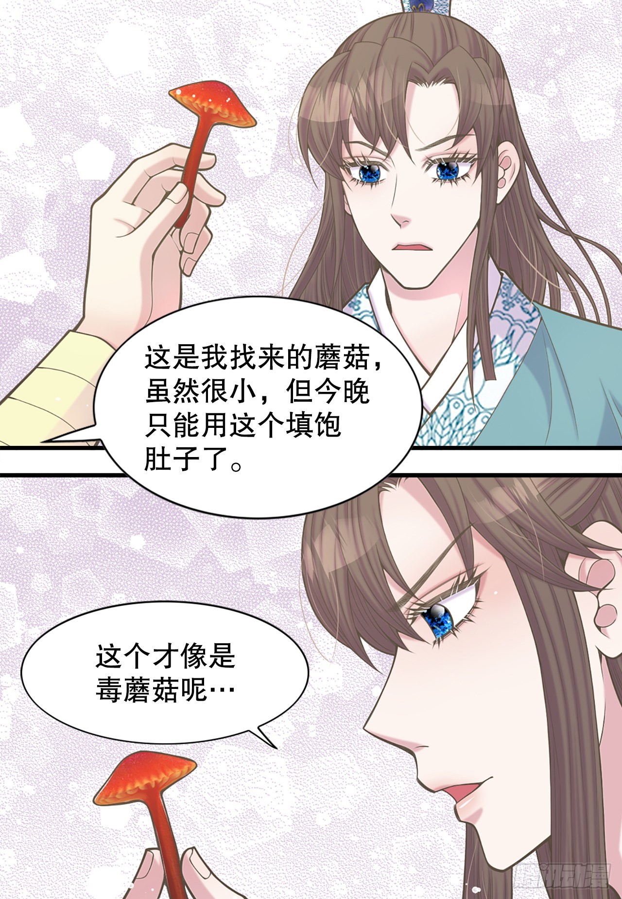 39.采药人(1/2)-第40话