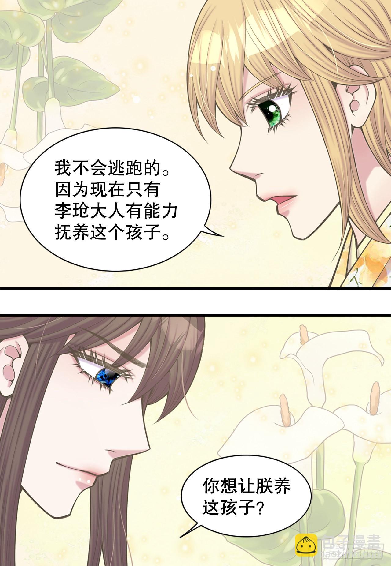 39.采药人(1/2)-第40话