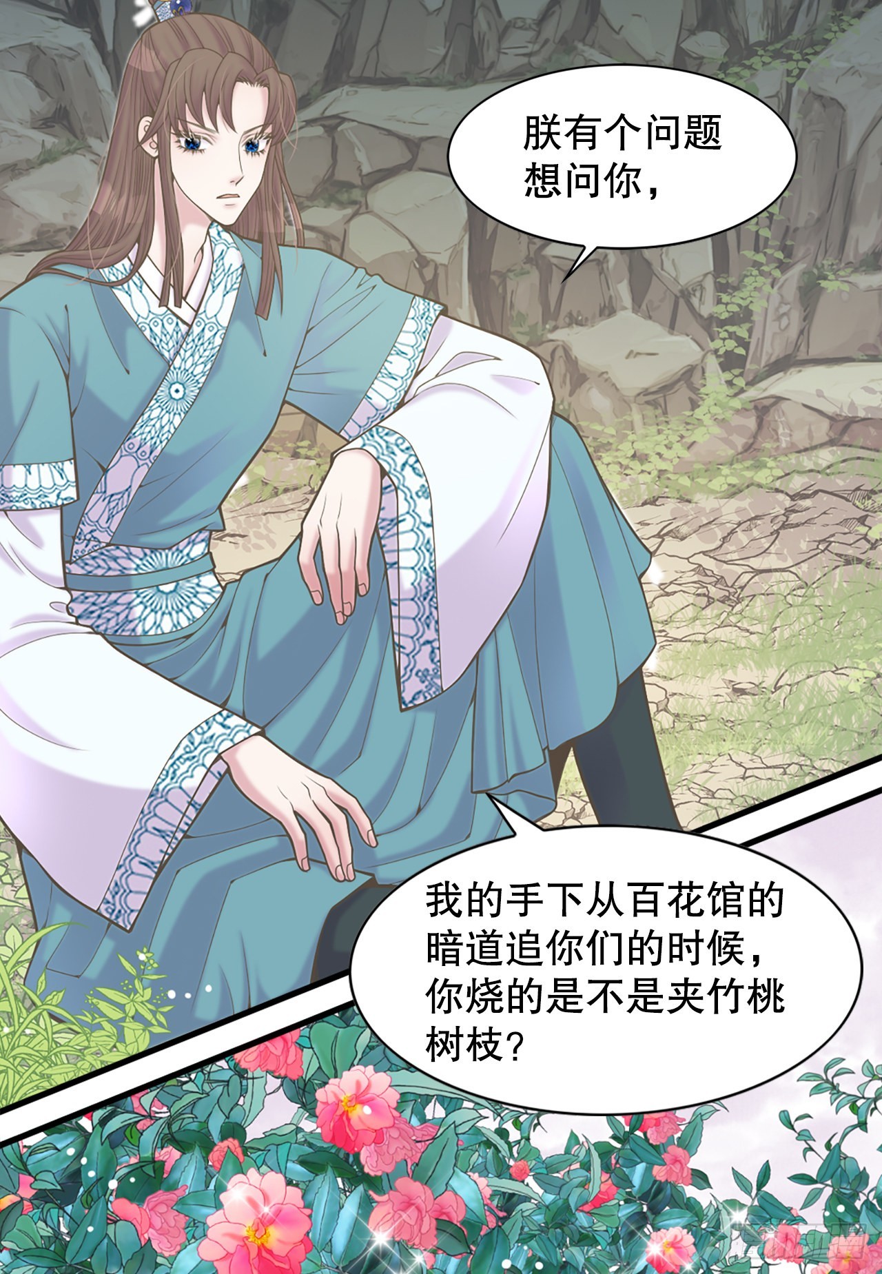 39.采药人(1/2)-第40话