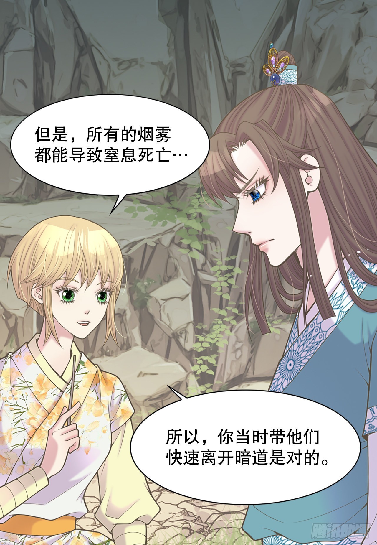 39.采药人(1/2)-第40话