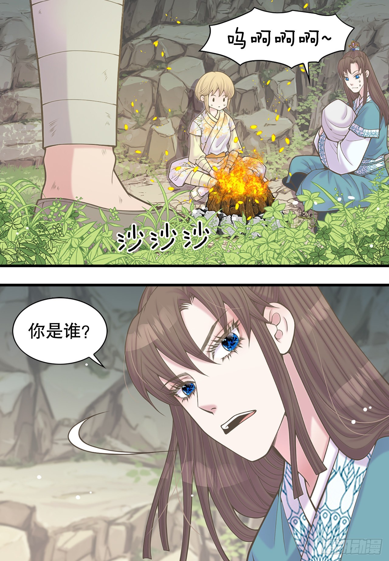 39.采药人(1/2)-第40话