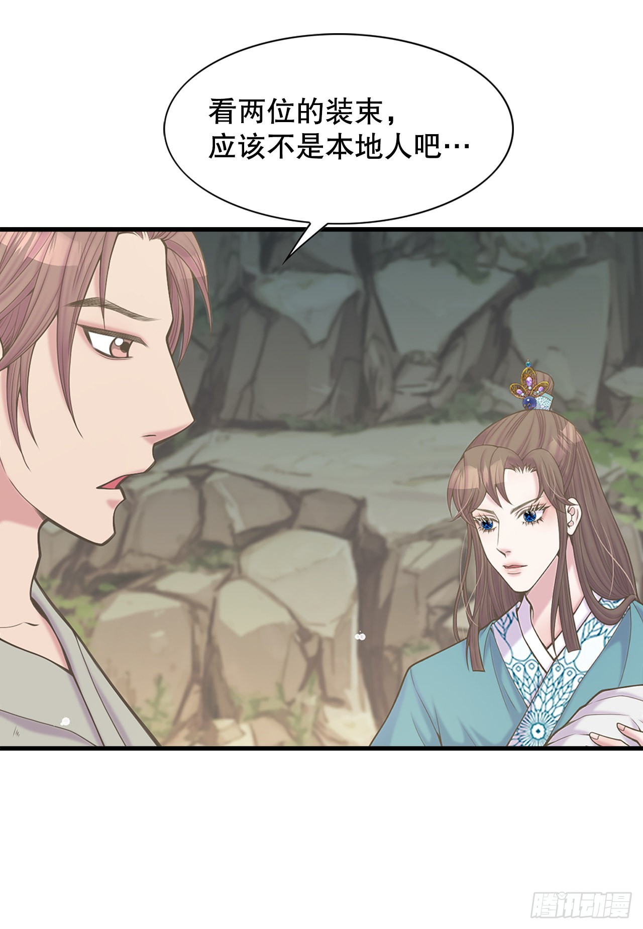 39.采药人(1/2)-第40话