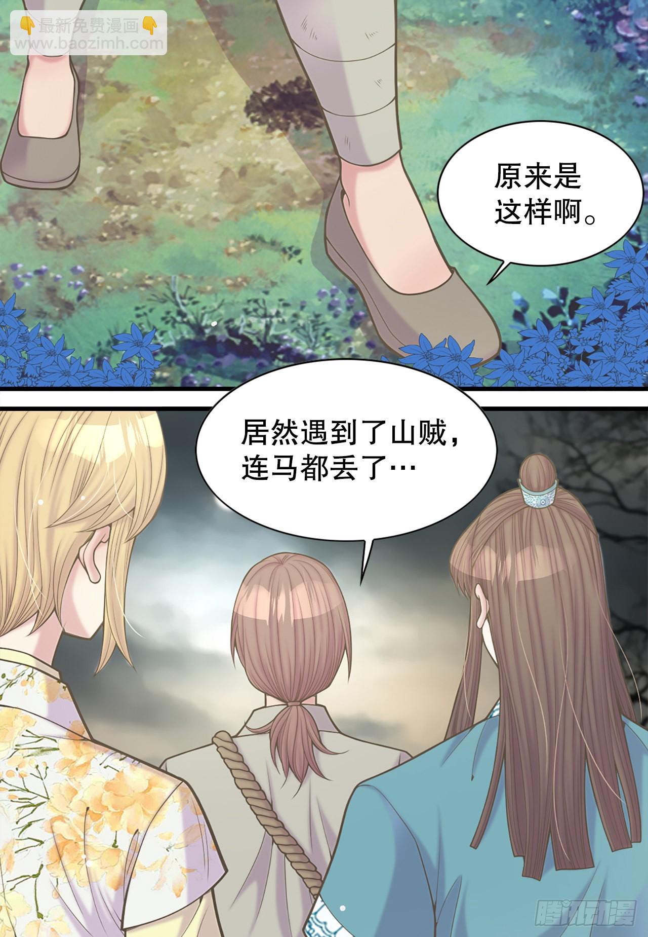 39.采药人(1/2)-第40话