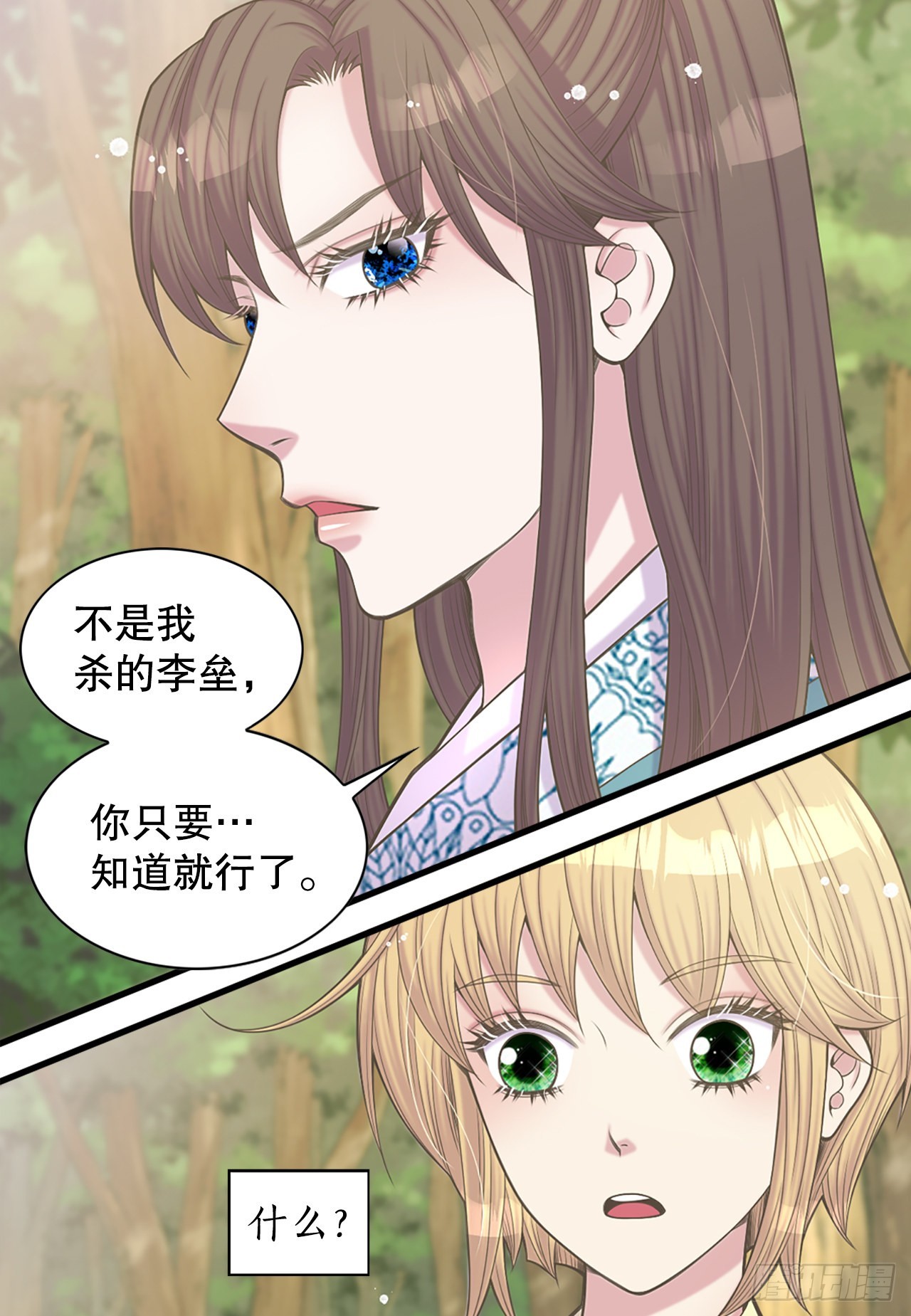 39.采药人(1/2)-第40话