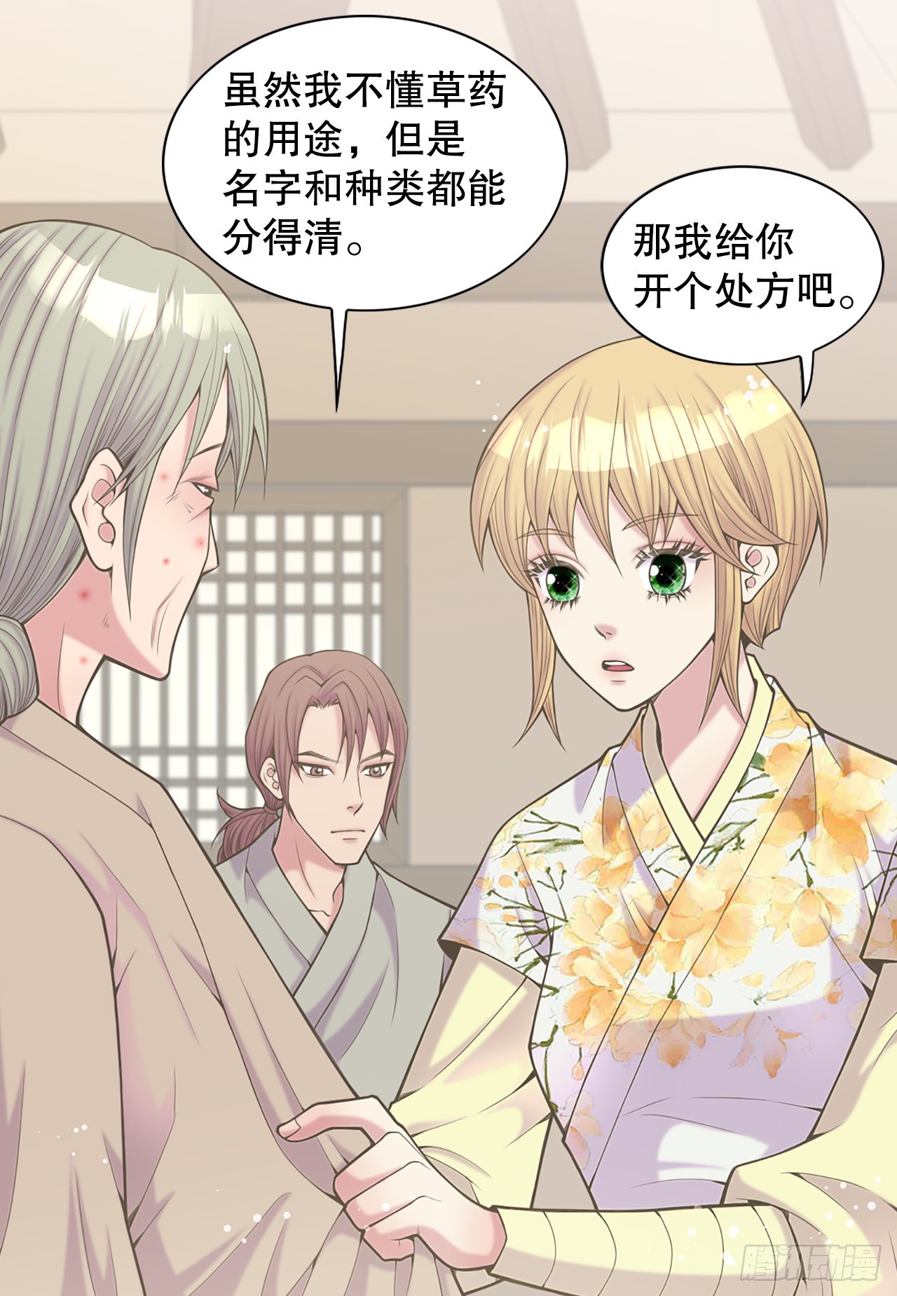 41.玲儿(1/2)-第42话