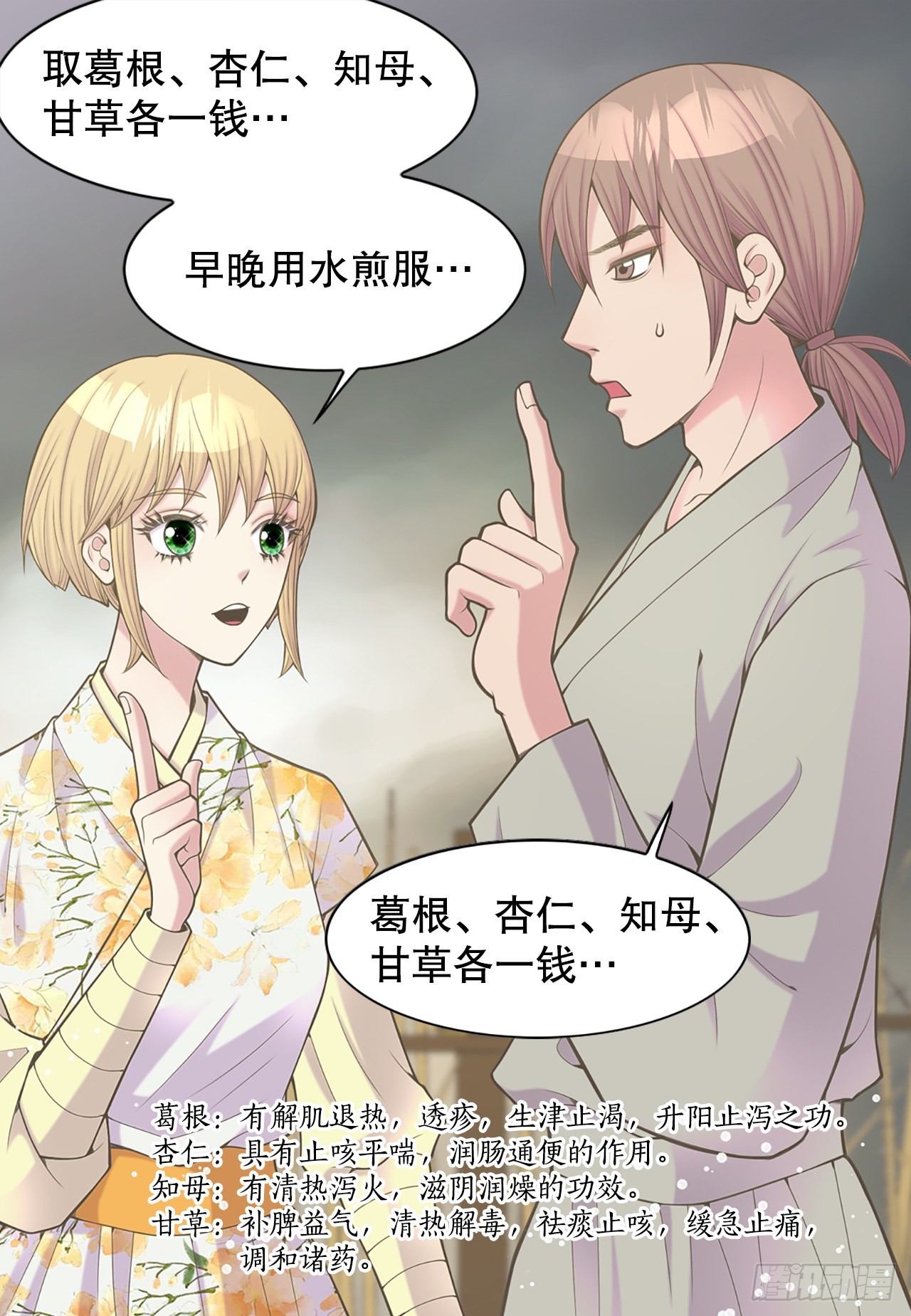 41.玲儿(1/2)-第42话