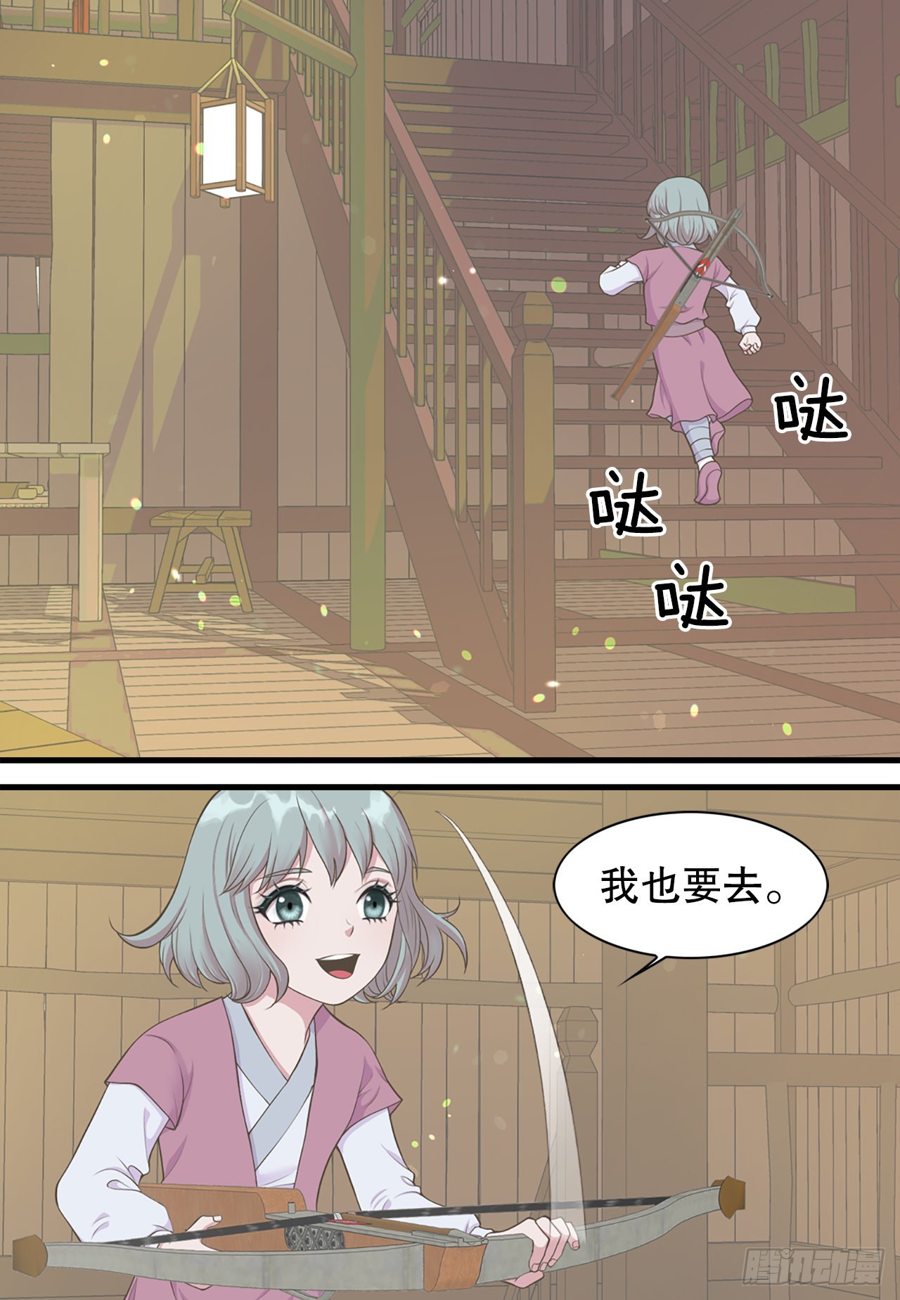 43.潜入(1/2)-第44话