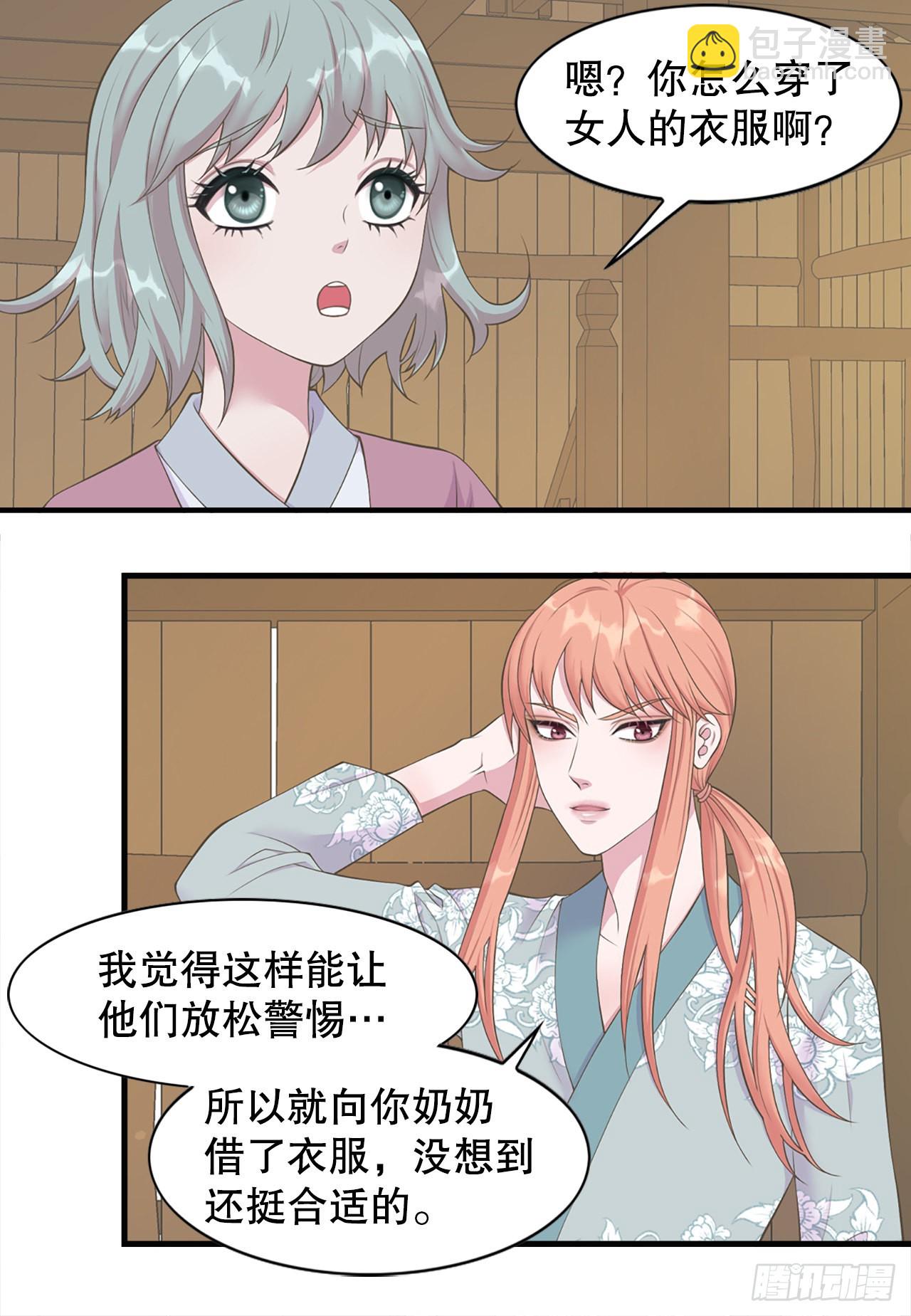 43.潜入(1/2)-第44话