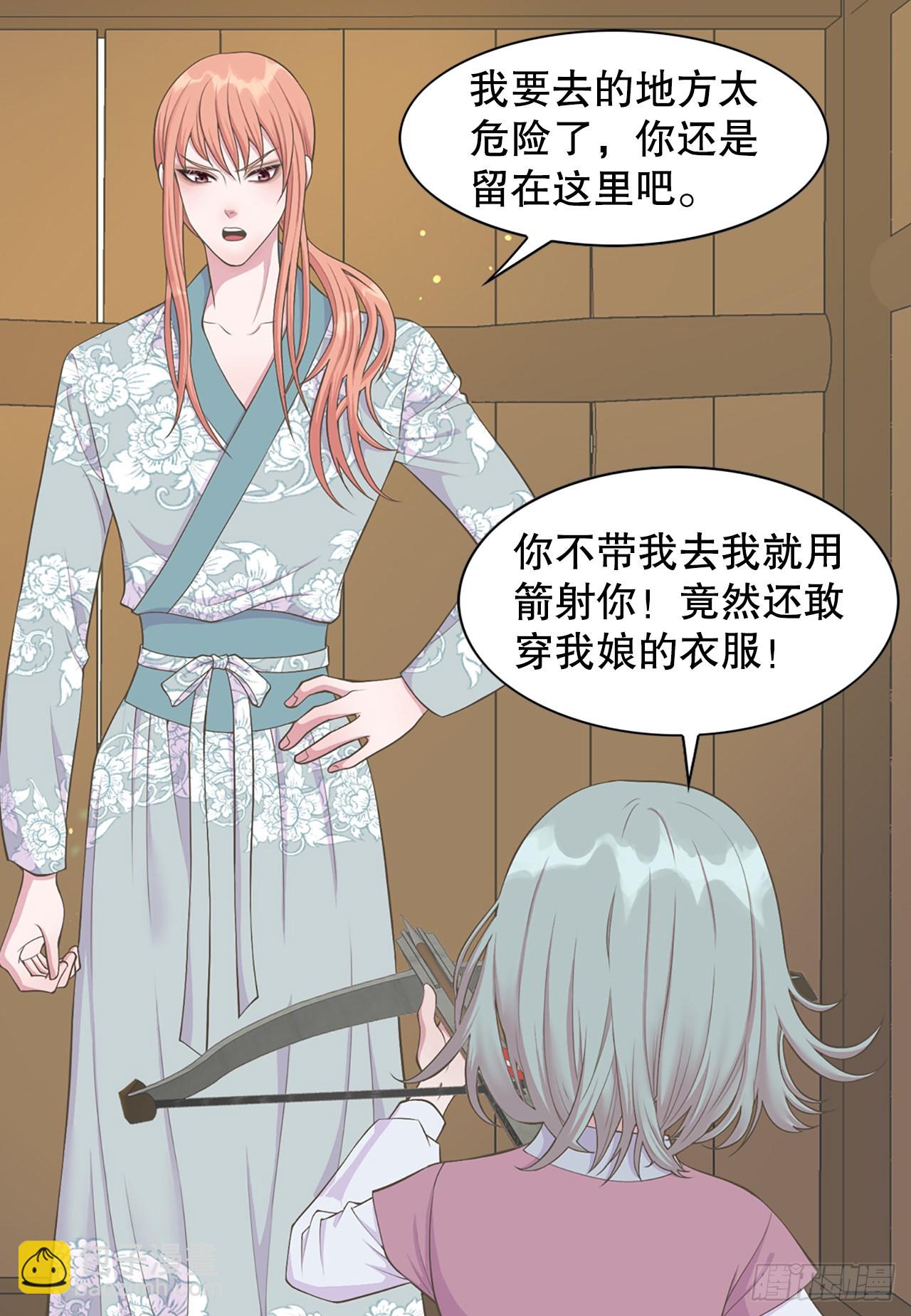 43.潜入(1/2)-第44话