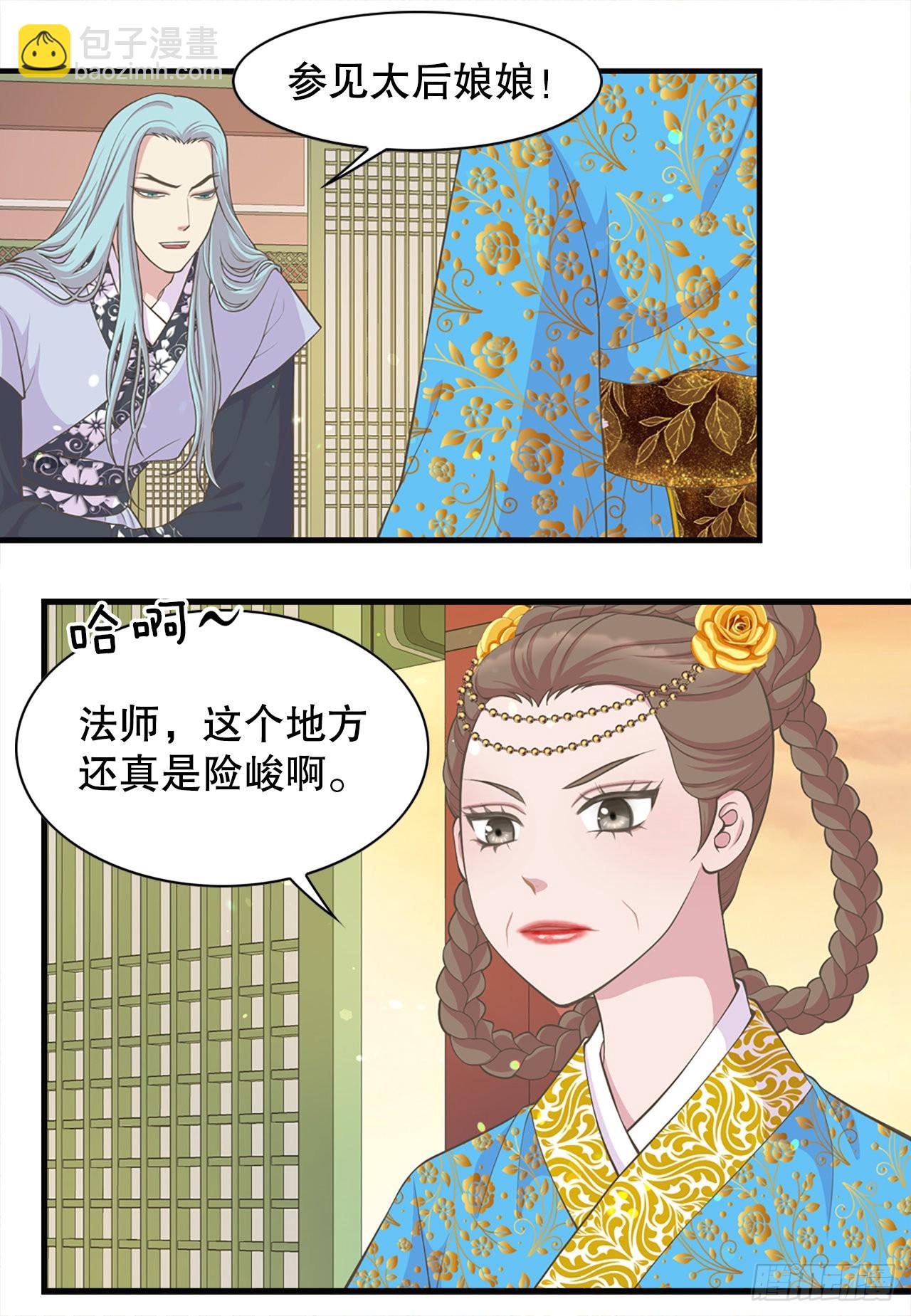 43.潜入(1/2)-第44话