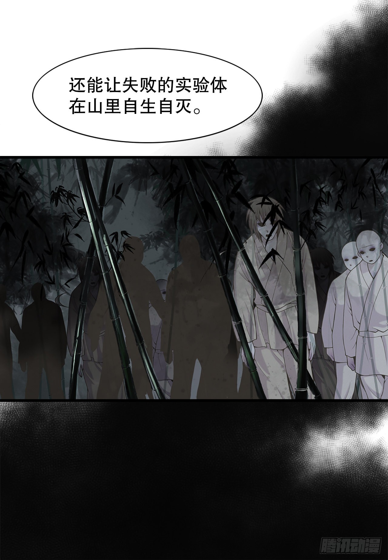 43.潜入(1/2)-第44话