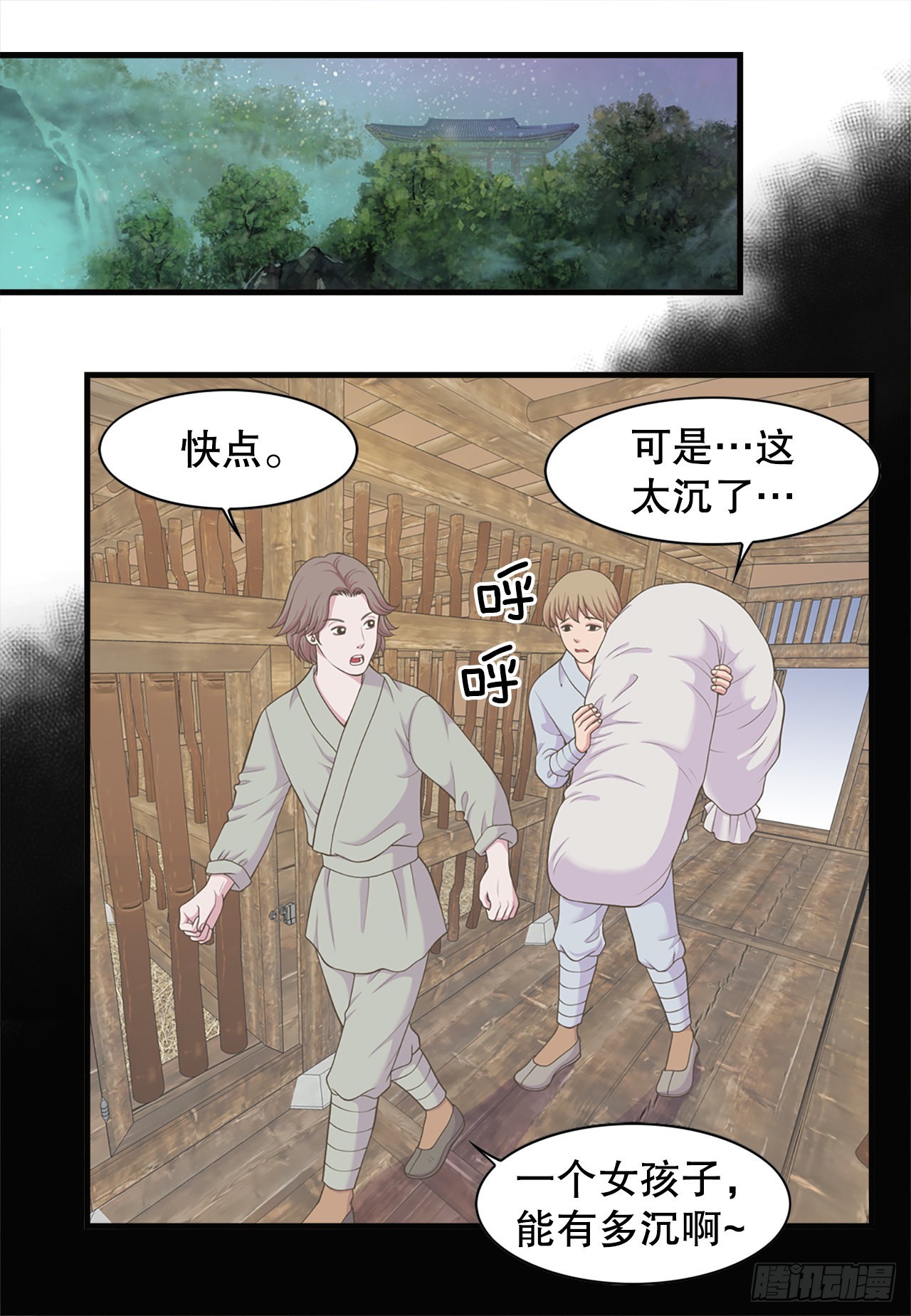 43.潜入(1/2)-第44话