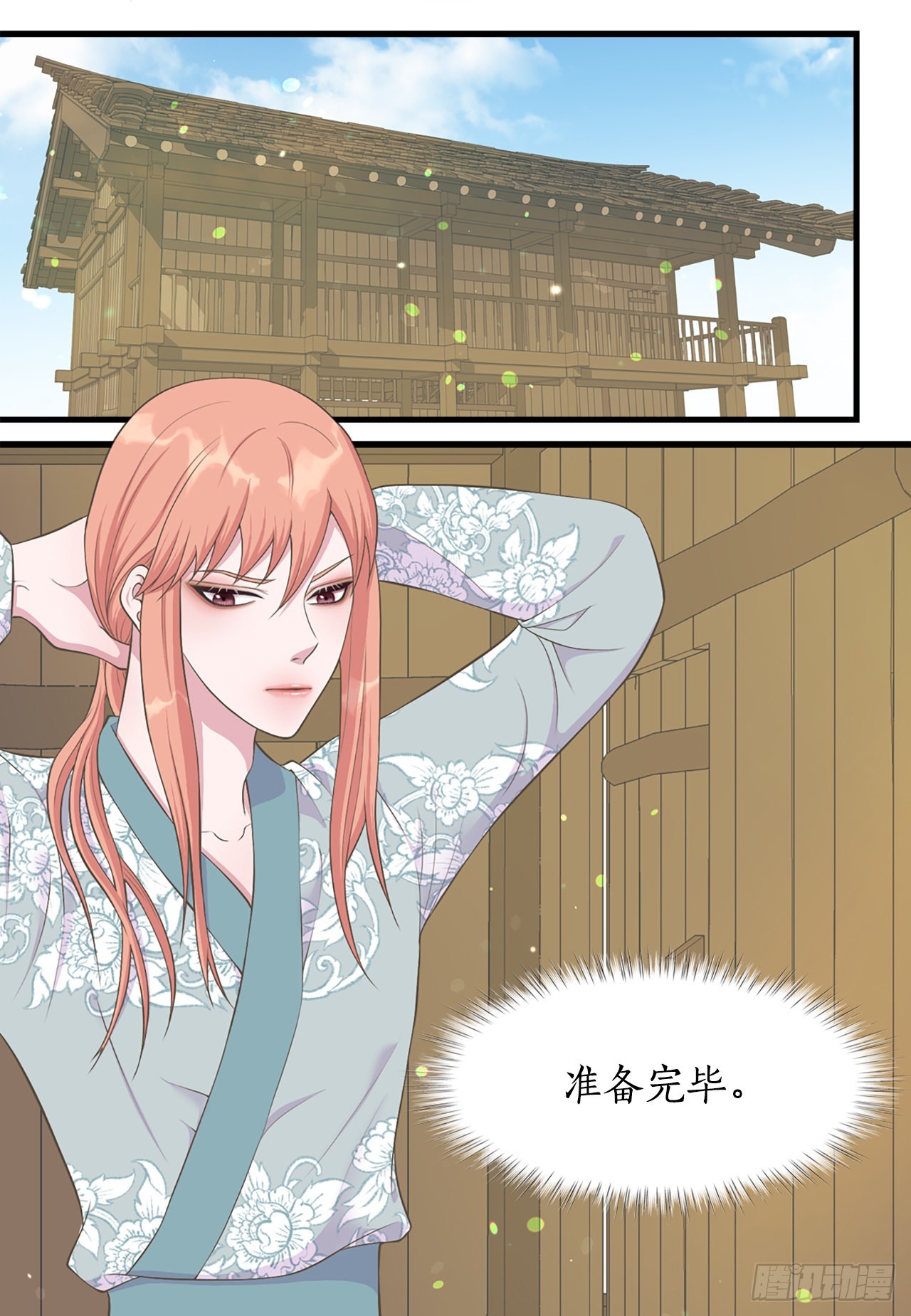 43.潜入(1/2)-第44话