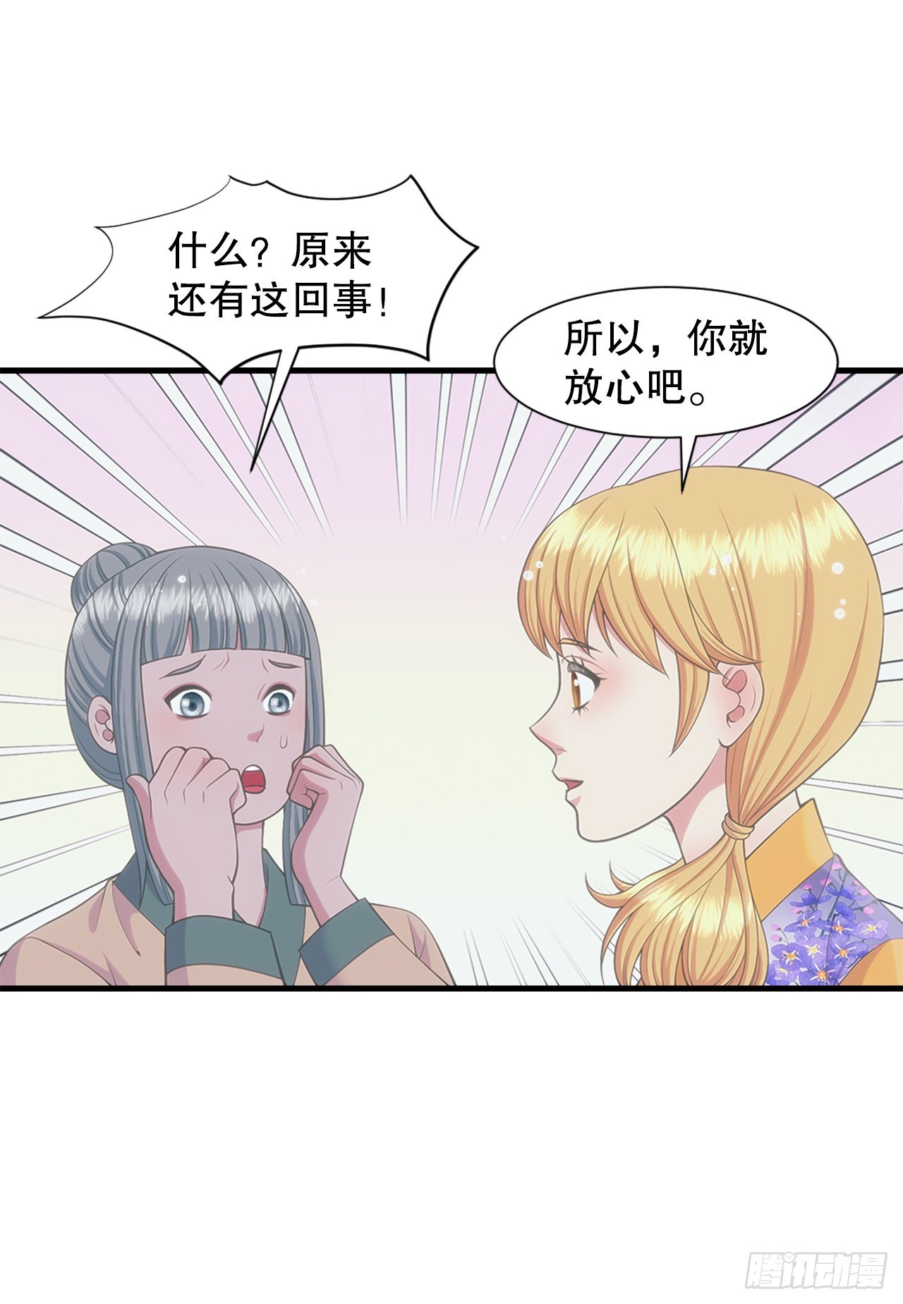 45.文州行宫(1/2)-第46话