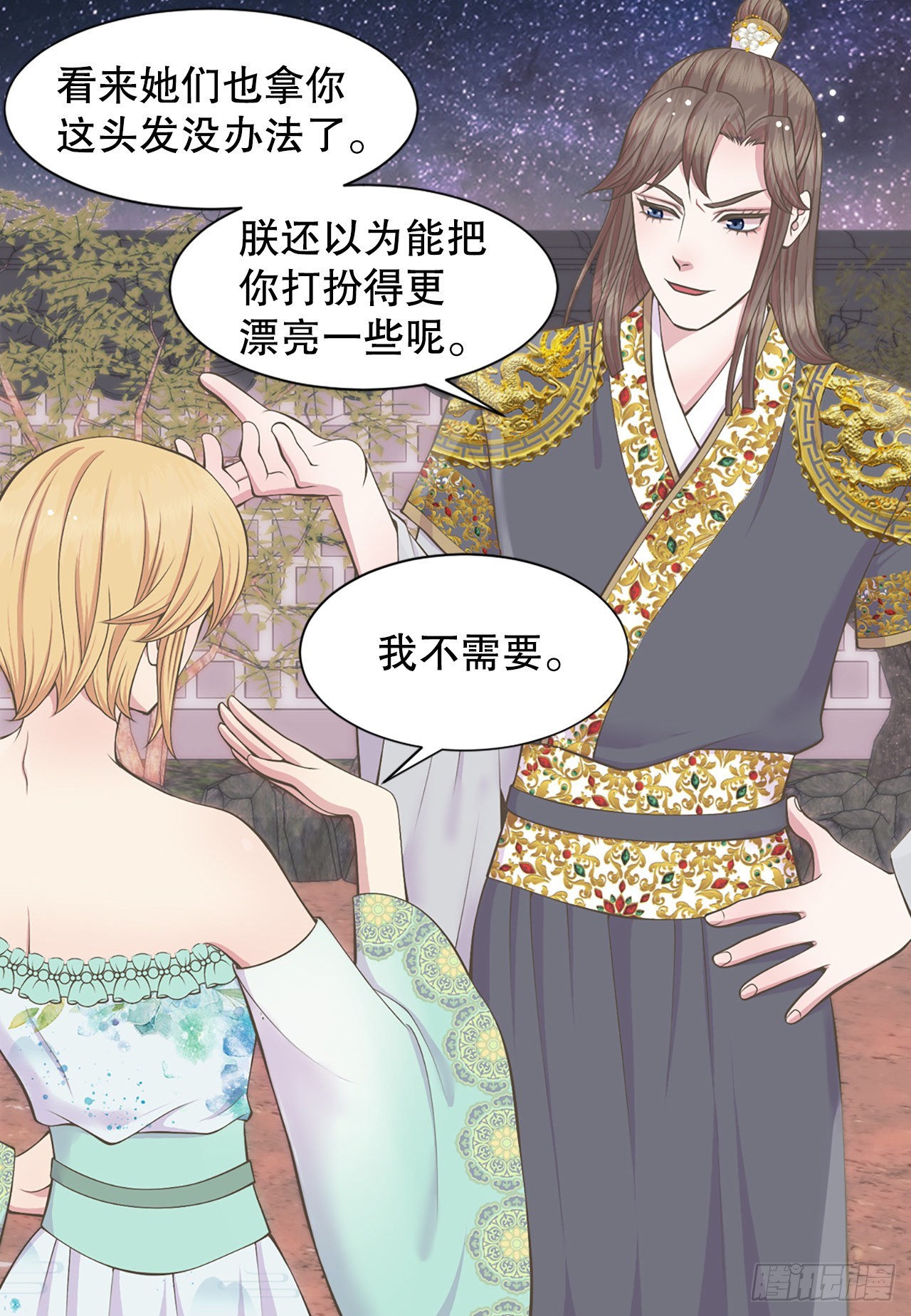 45.文州行宫(1/2)-第46话