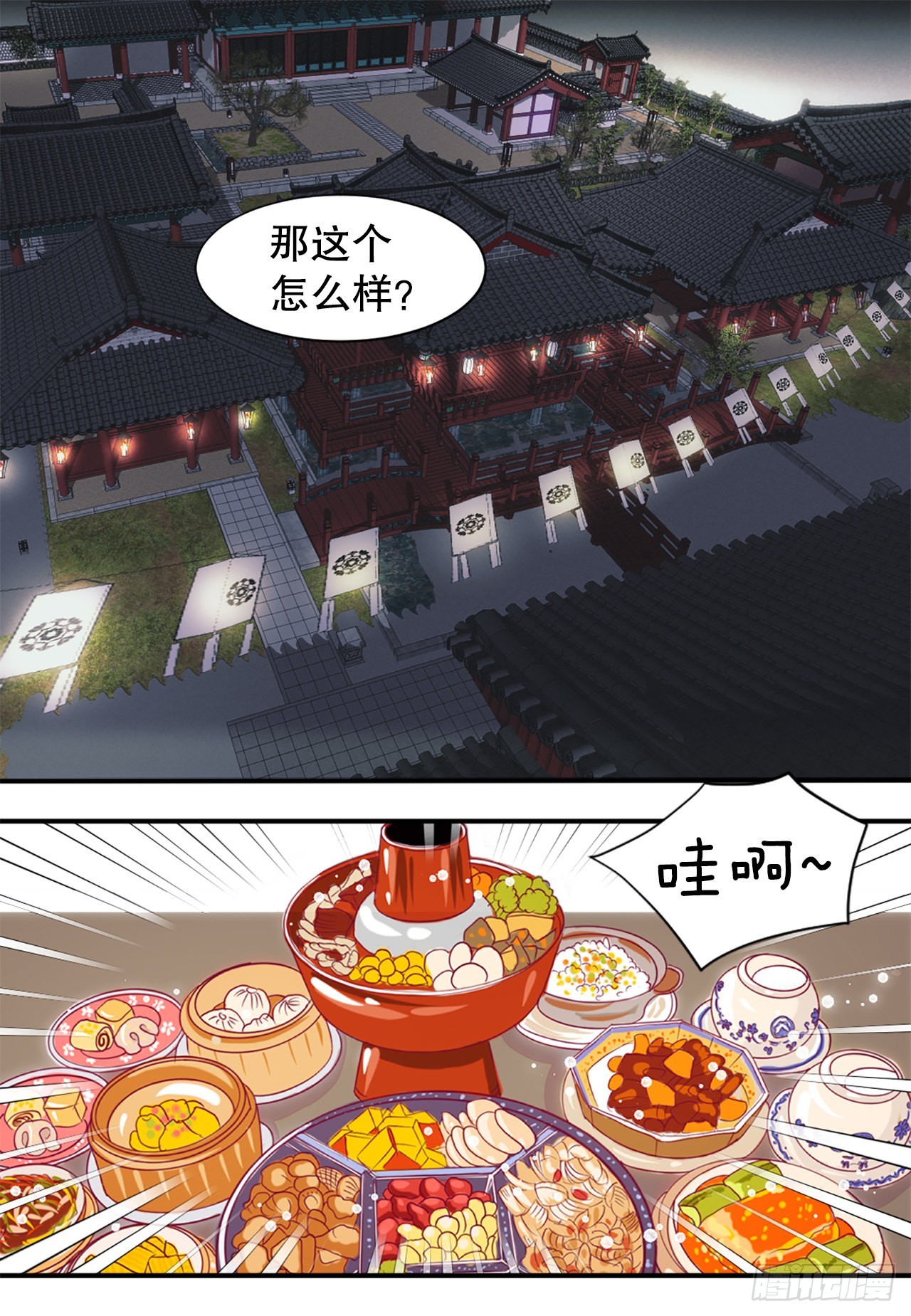 45.文州行宫(1/2)-第46话