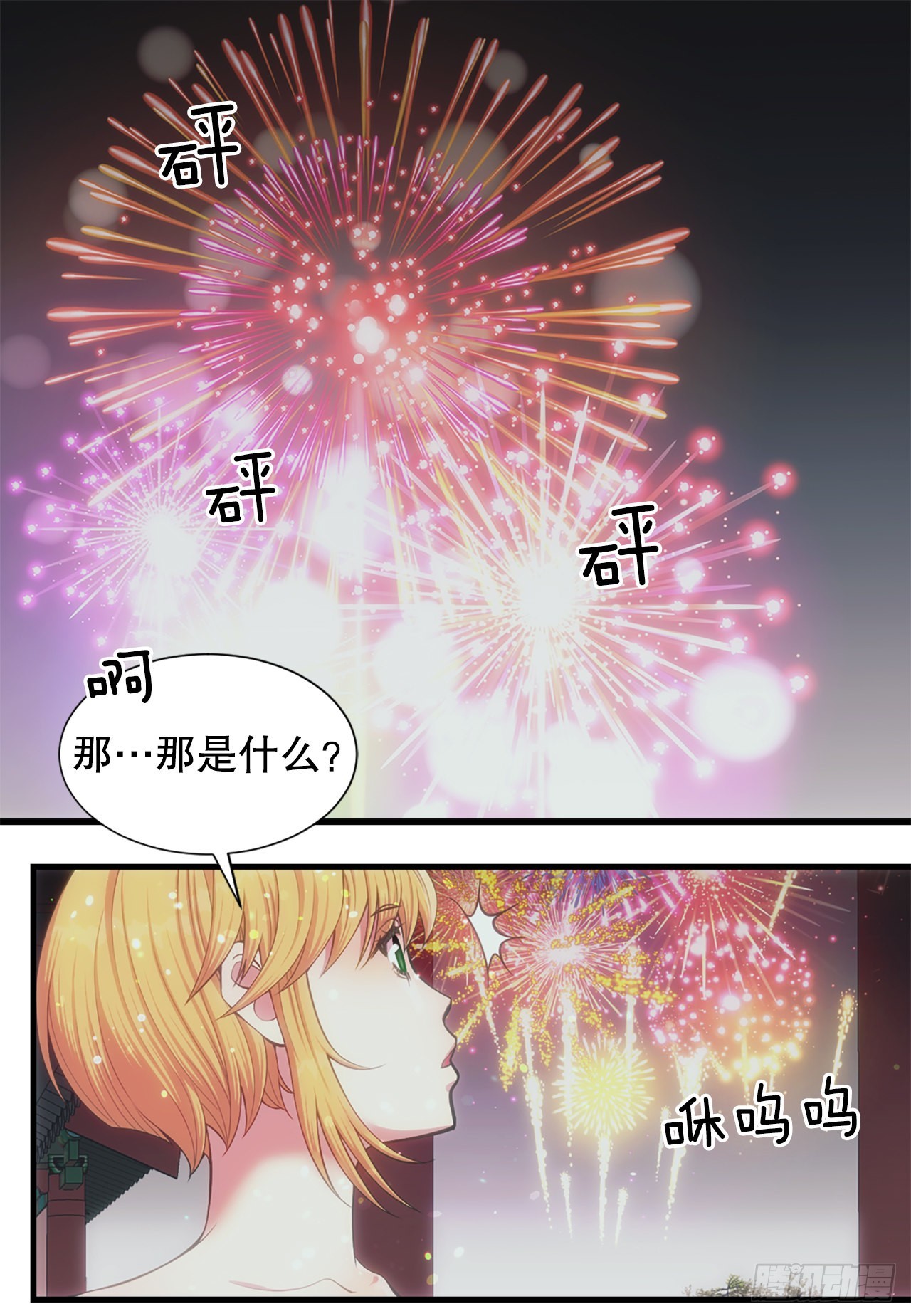 45.文州行宫(1/2)-第46话