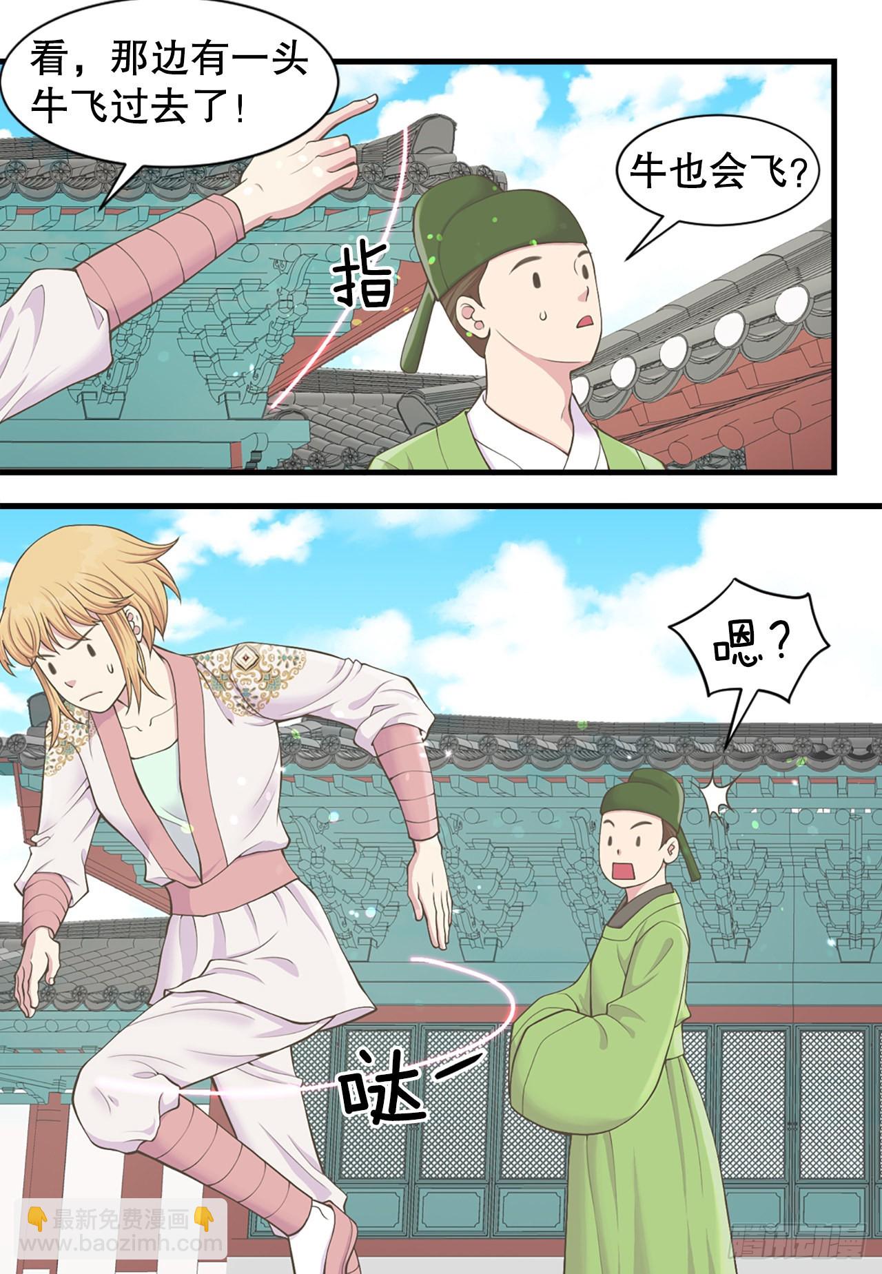 45.文州行宫(1/2)-第46话