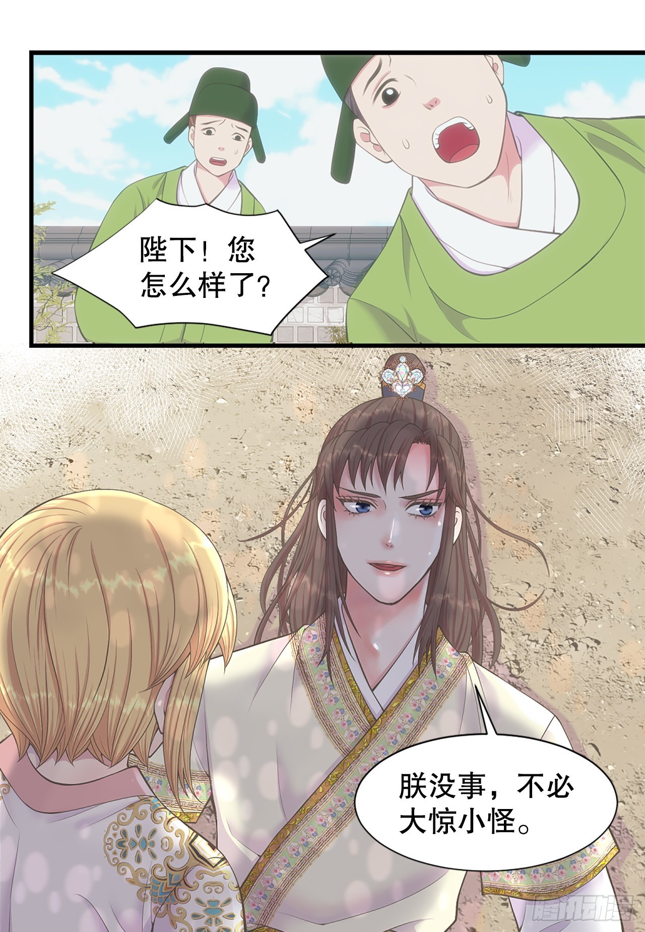 45.文州行宫(1/2)-第46话