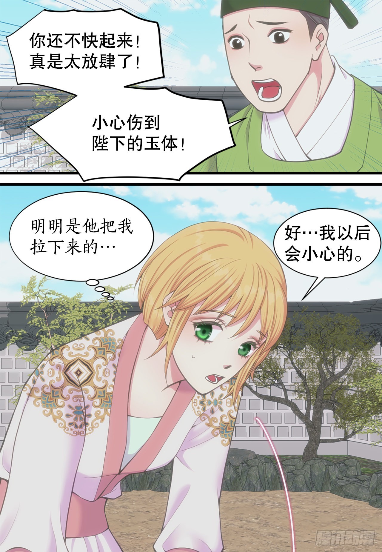 45.文州行宫(1/2)-第46话