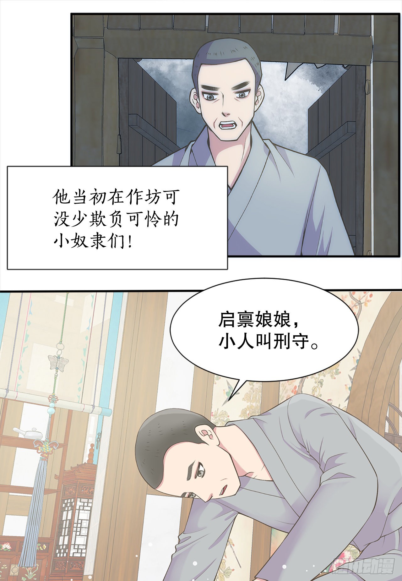 45.文州行宫(1/2)-第46话