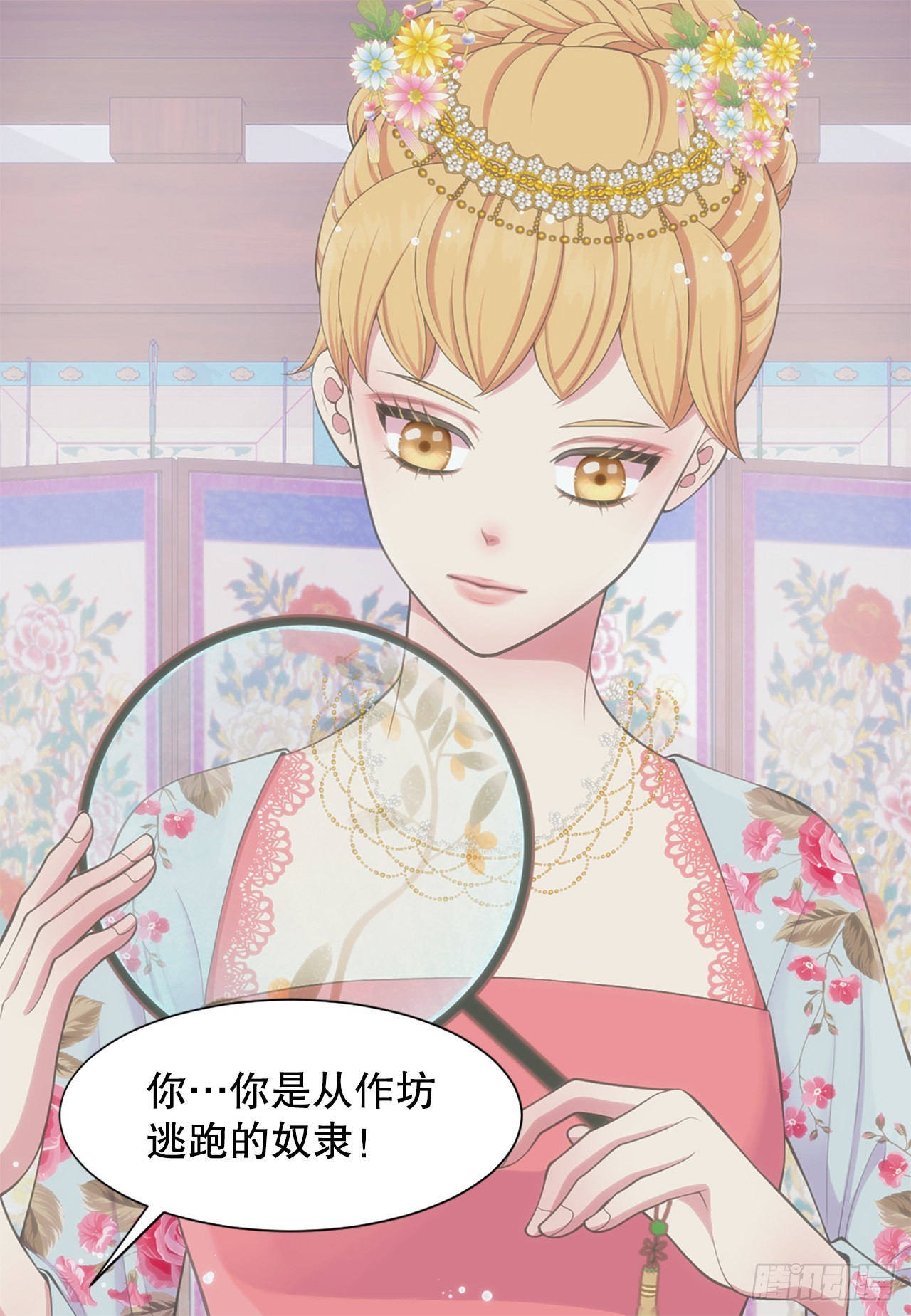 45.文州行宫(1/2)-第46话