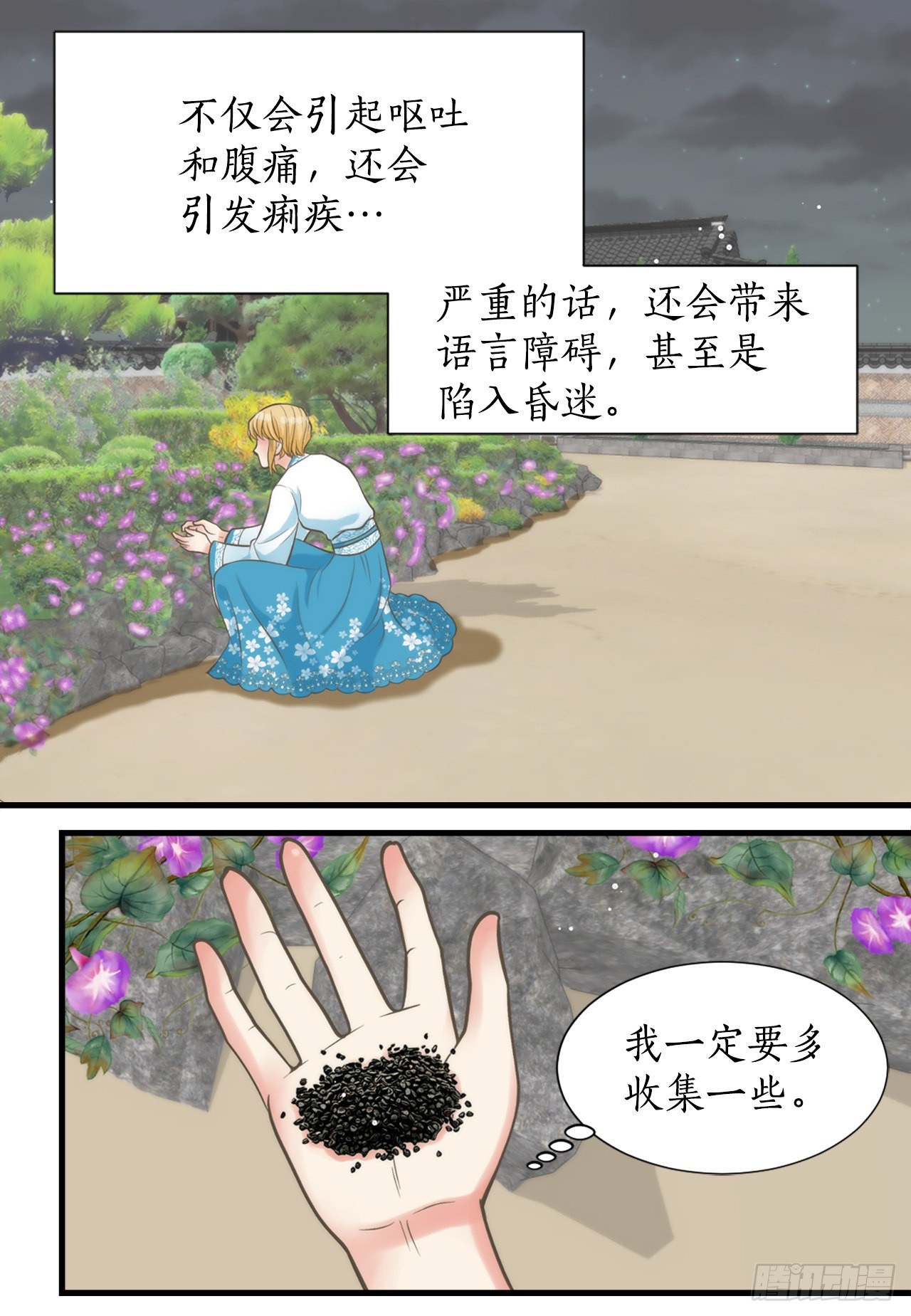 47.替代品(1/2)-第48话