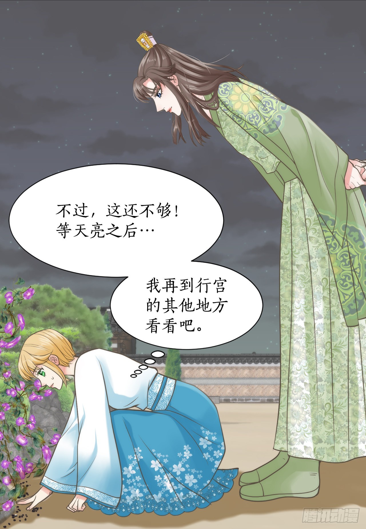 47.替代品(1/2)-第48话