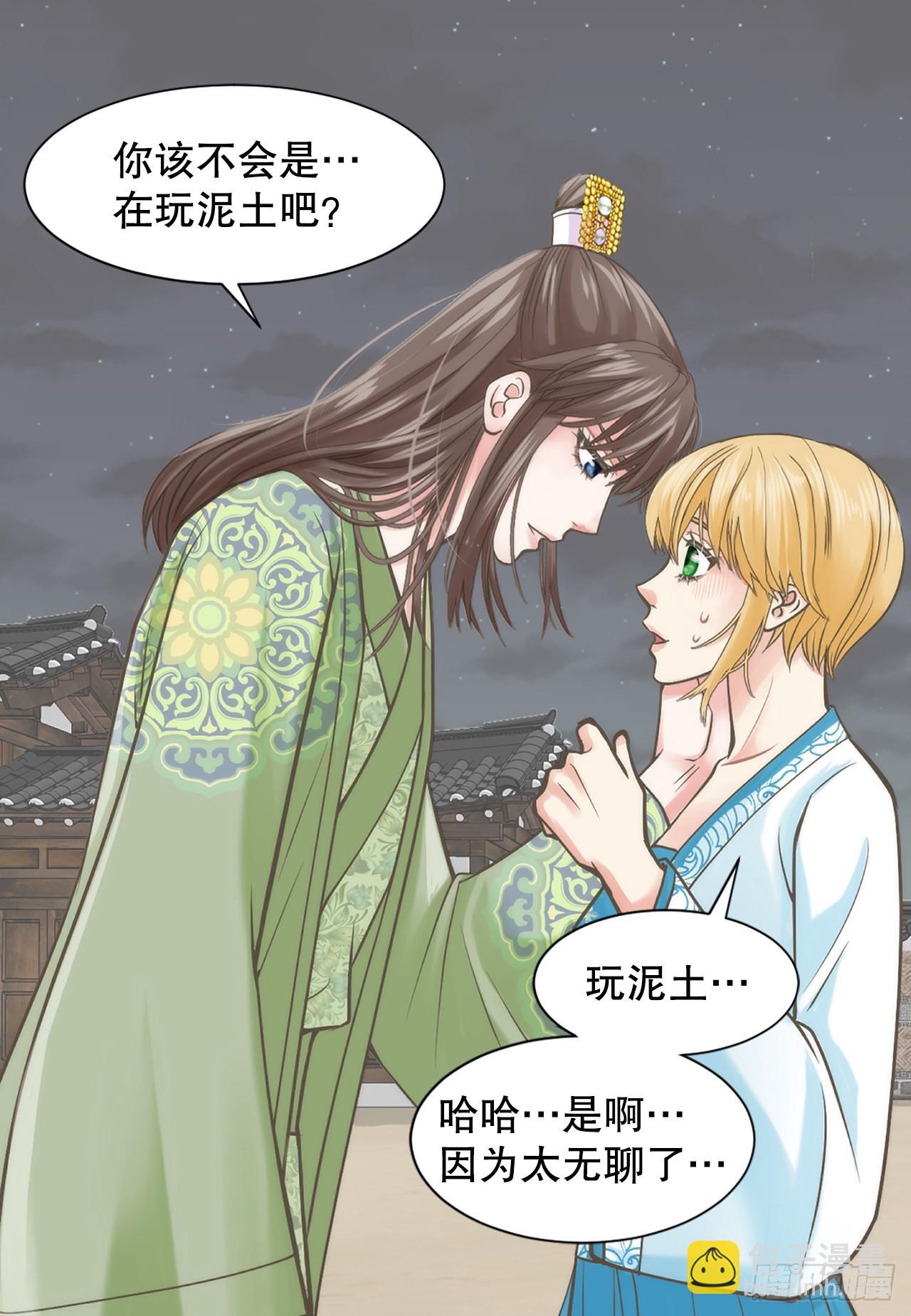 47.替代品(1/2)-第48话