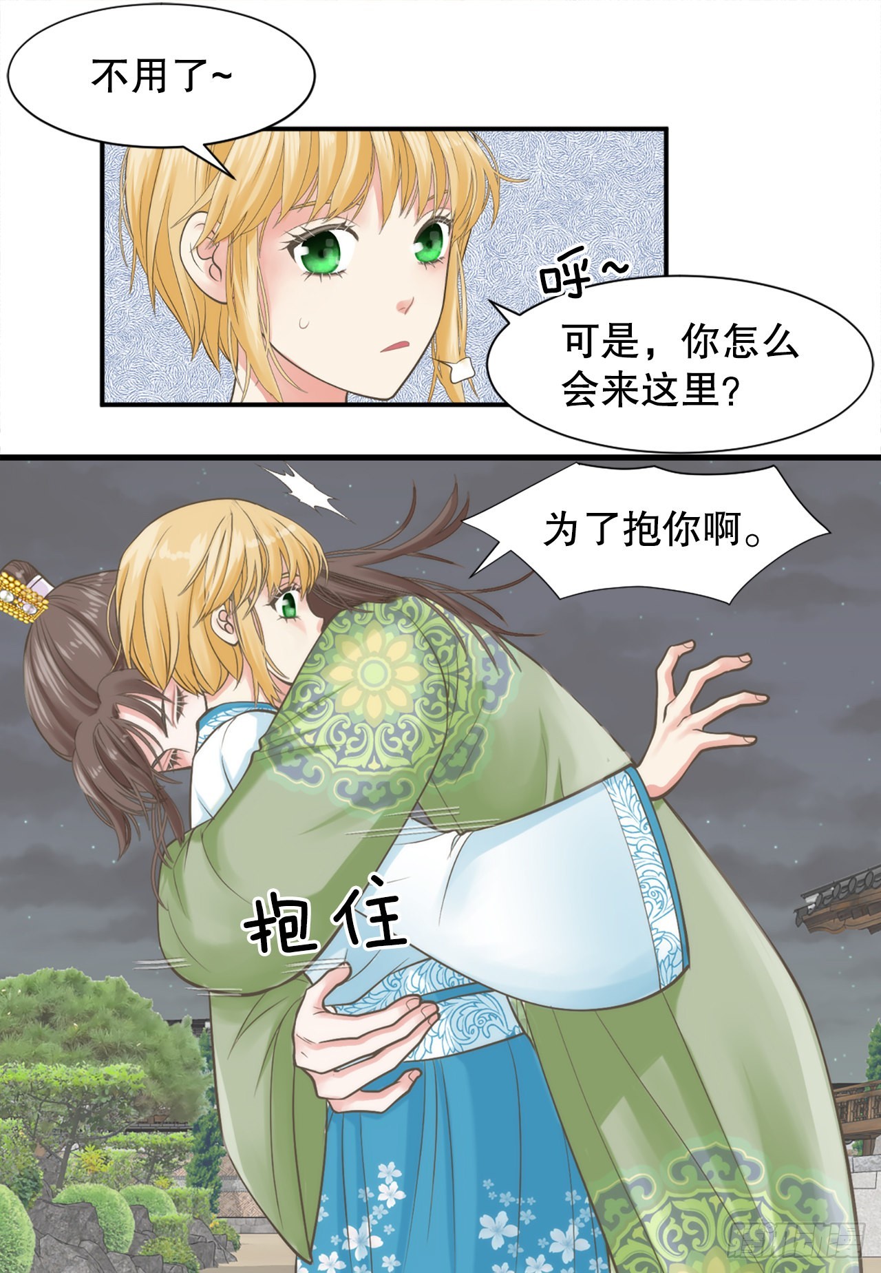 47.替代品(1/2)-第48话