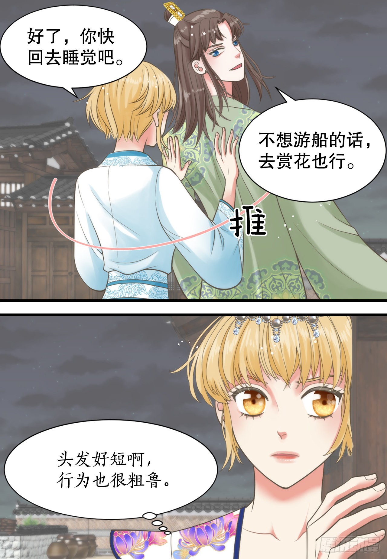 47.替代品(1/2)-第48话