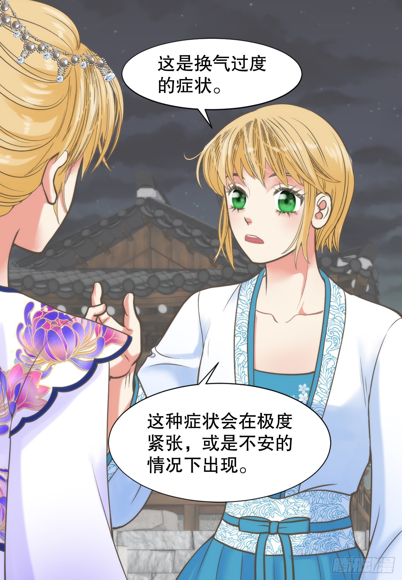 47.替代品(1/2)-第48话