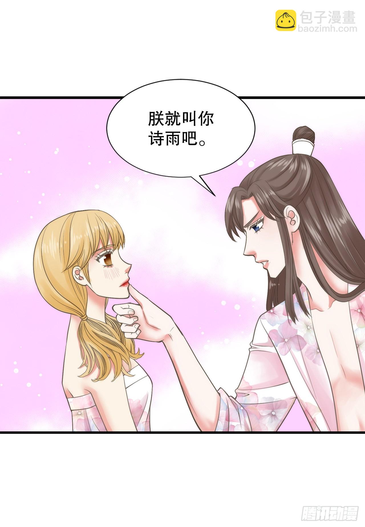 47.替代品(1/2)-第48话