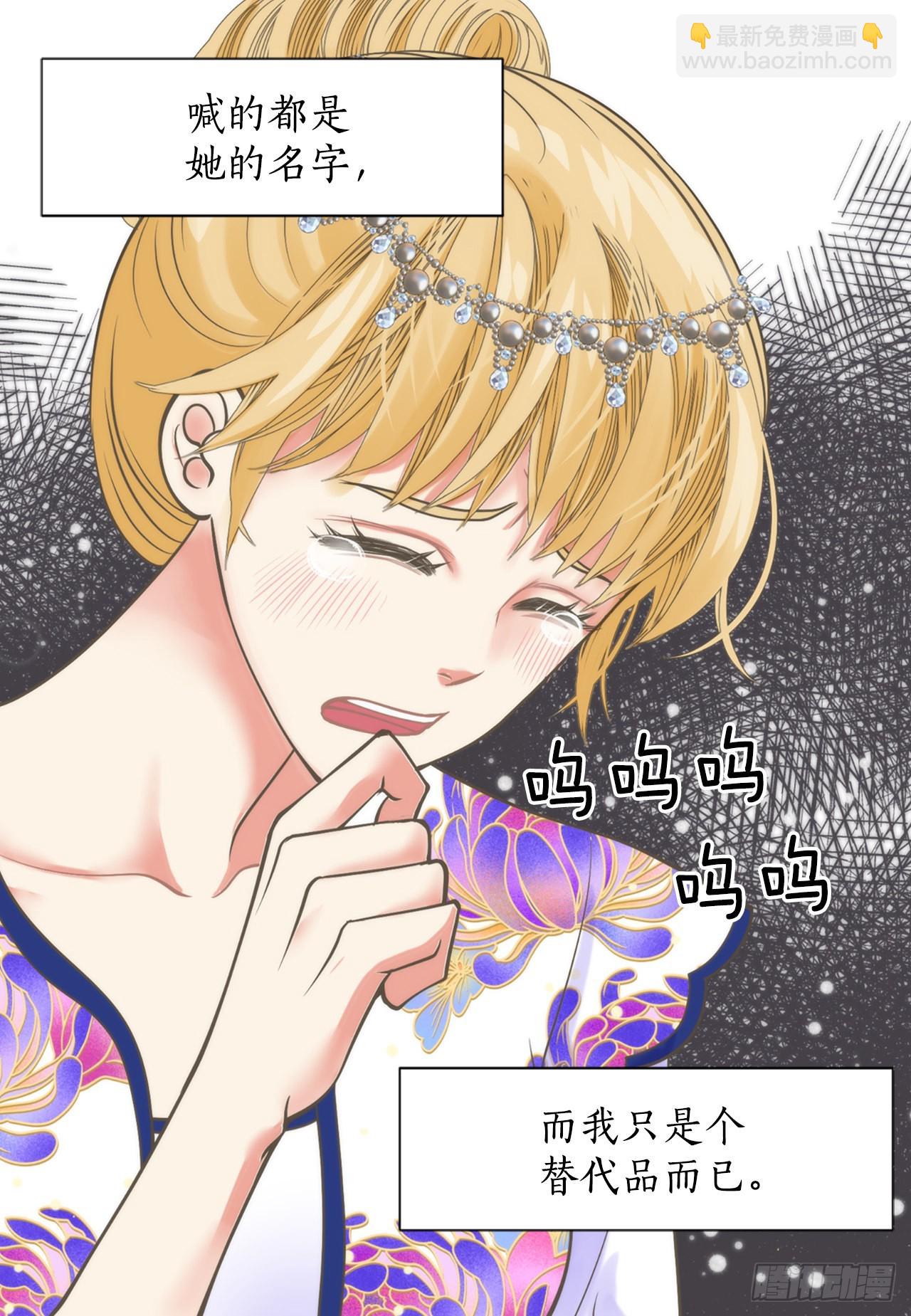 47.替代品(1/2)-第48话