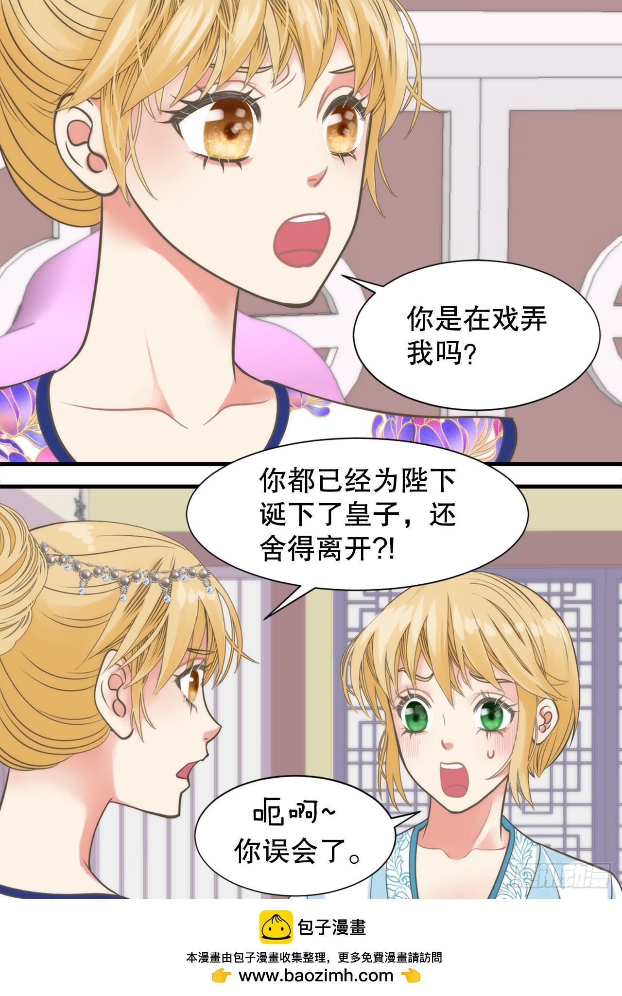 47.替代品(1/2)-第48话