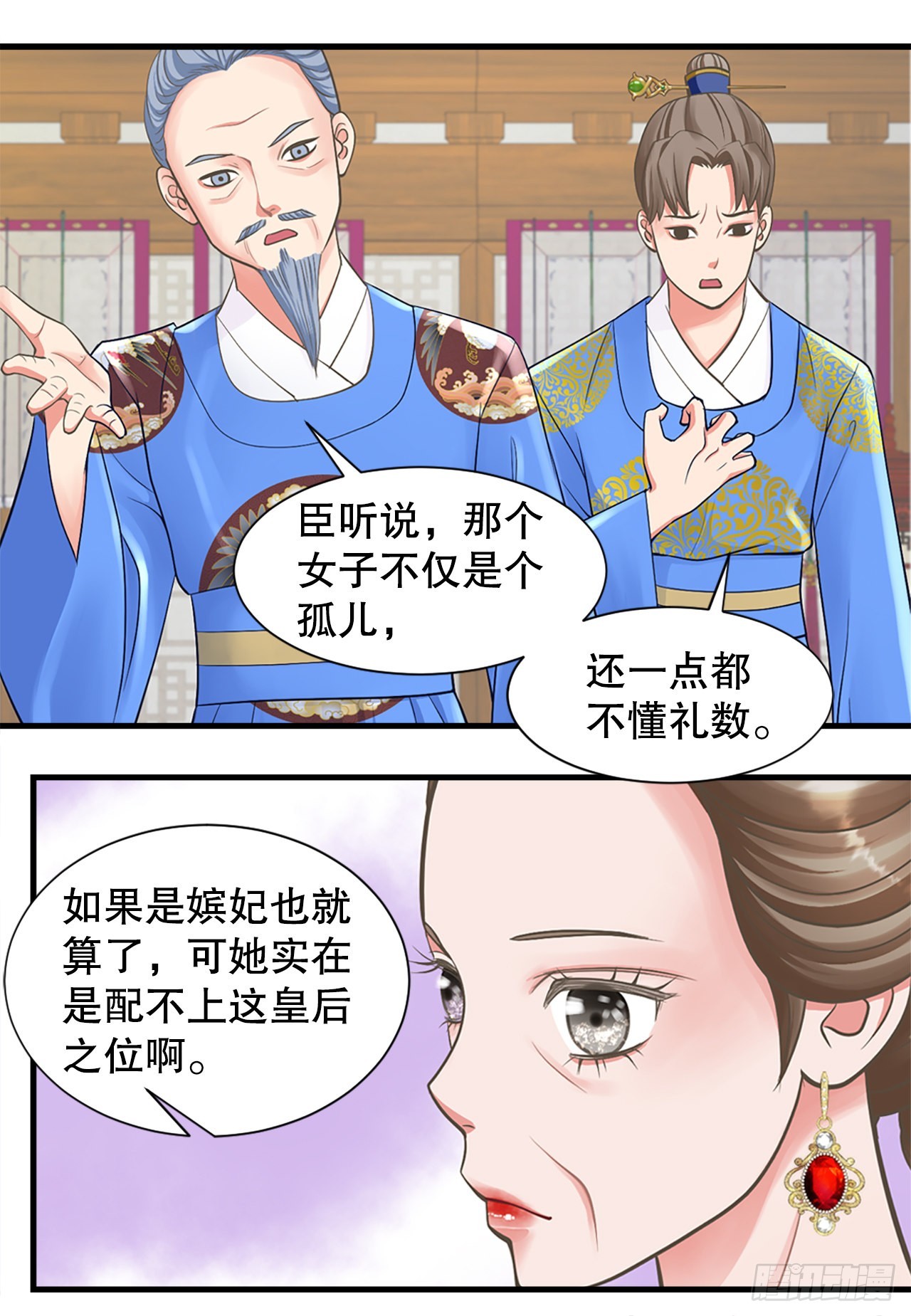 49.封后大典(1/2)-第50话