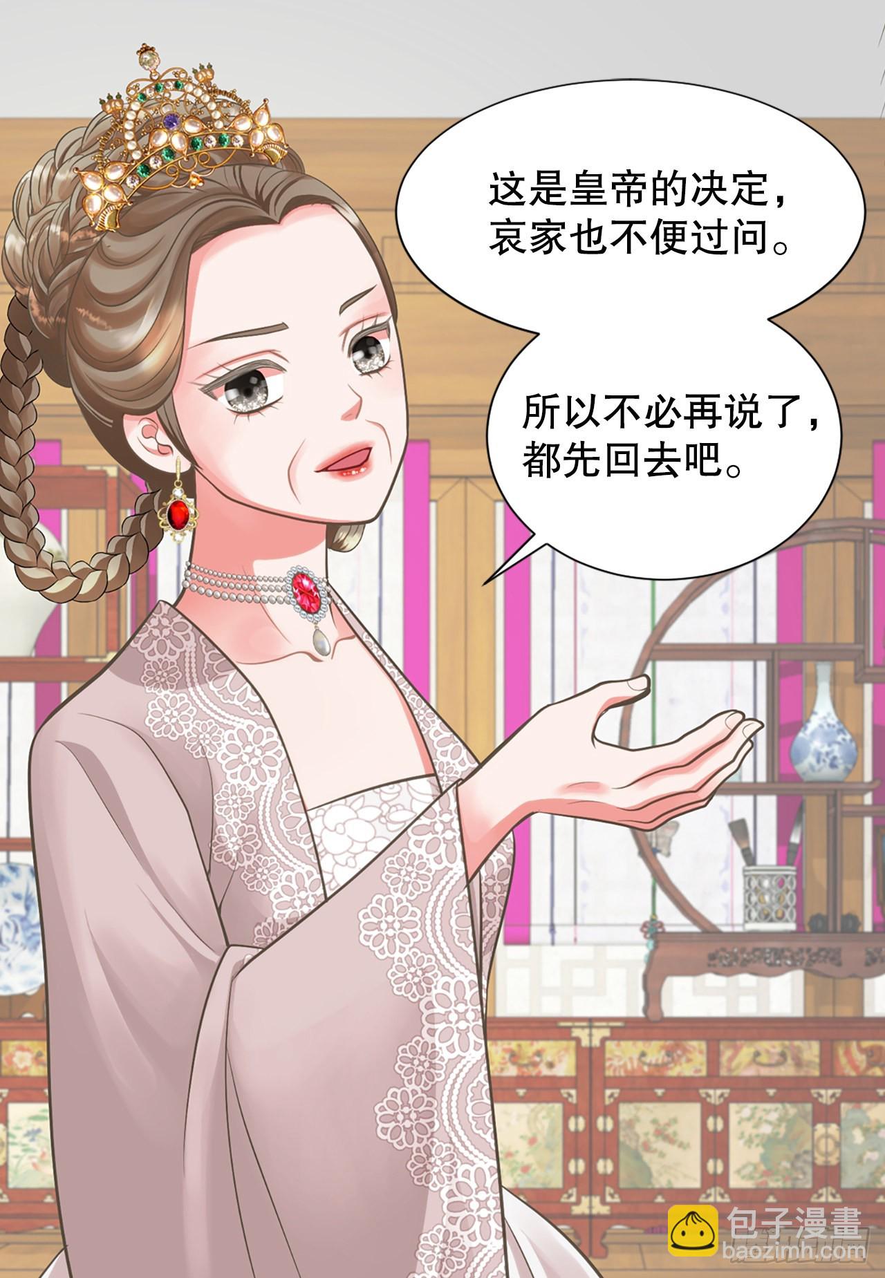 49.封后大典(1/2)-第50话