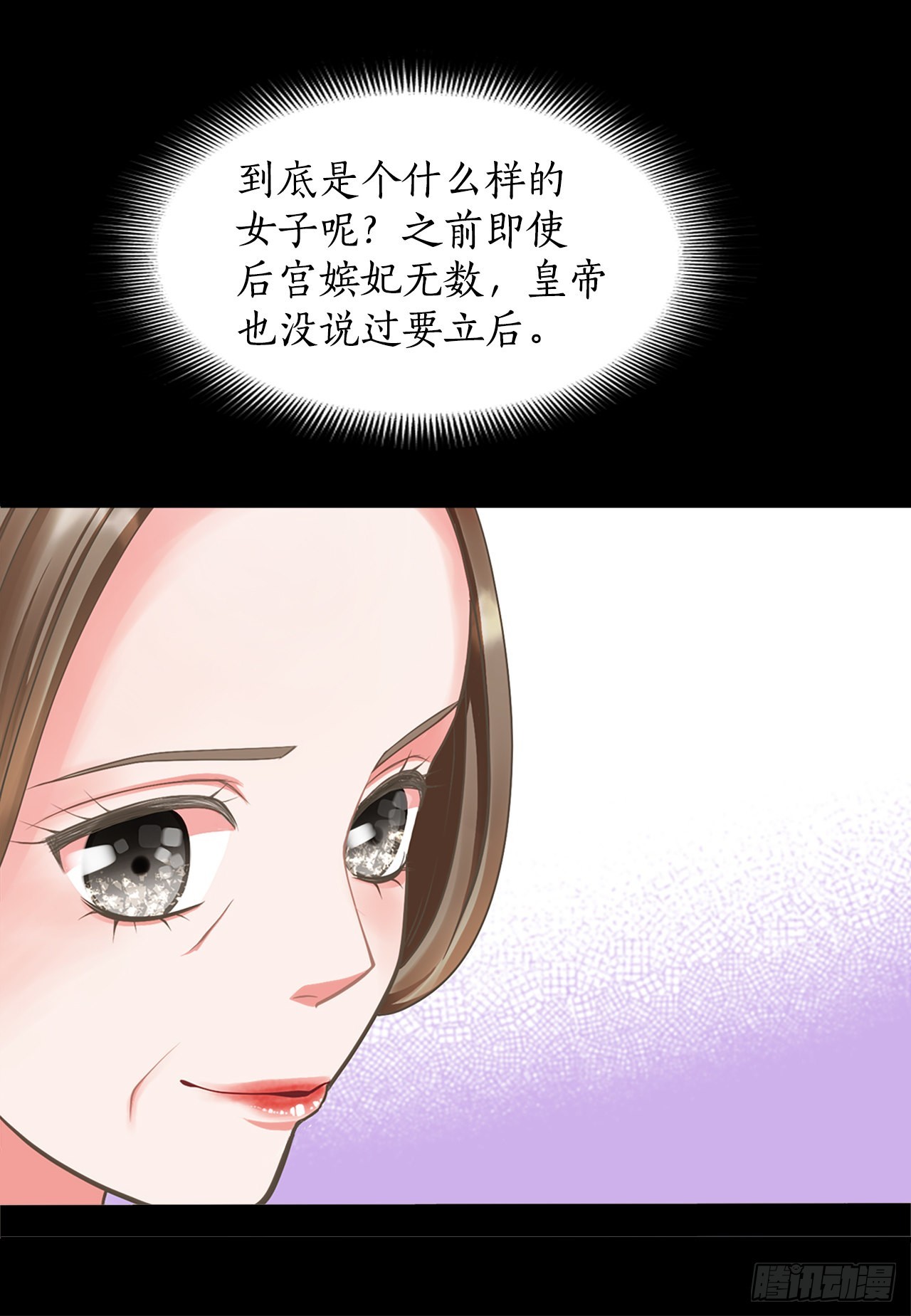 49.封后大典(1/2)-第50话