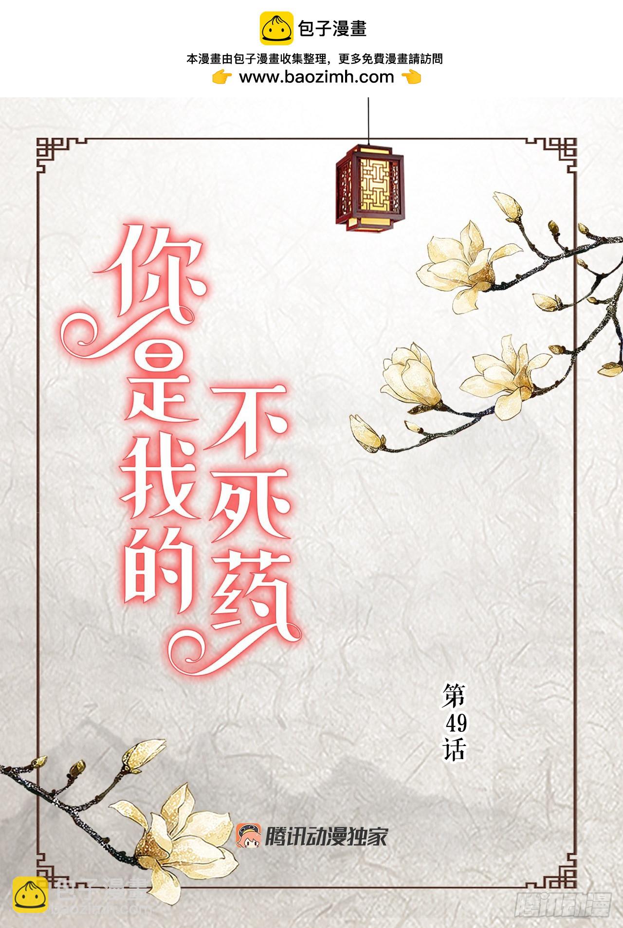 49.封后大典(1/2)-第50话