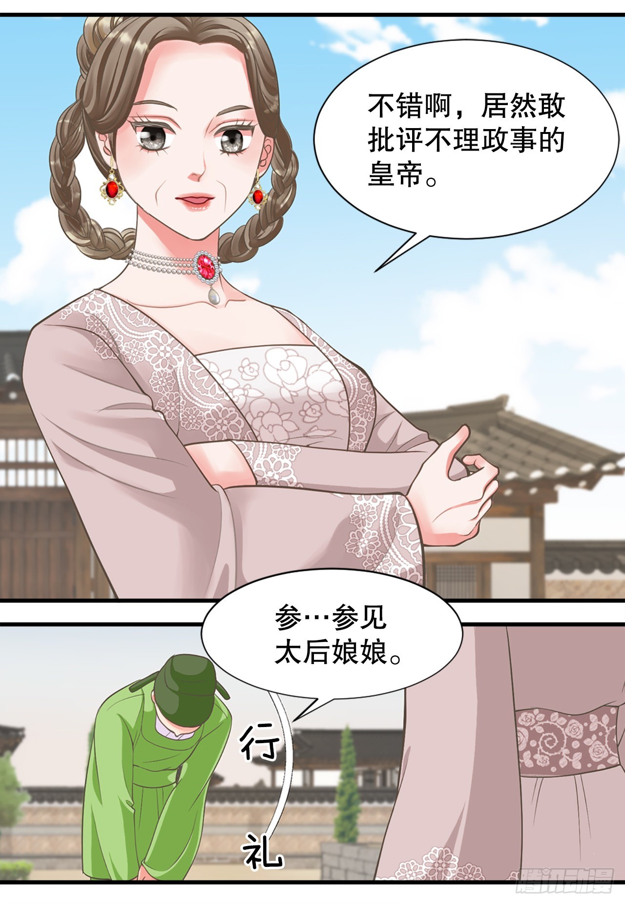 49.封后大典(1/2)-第50话